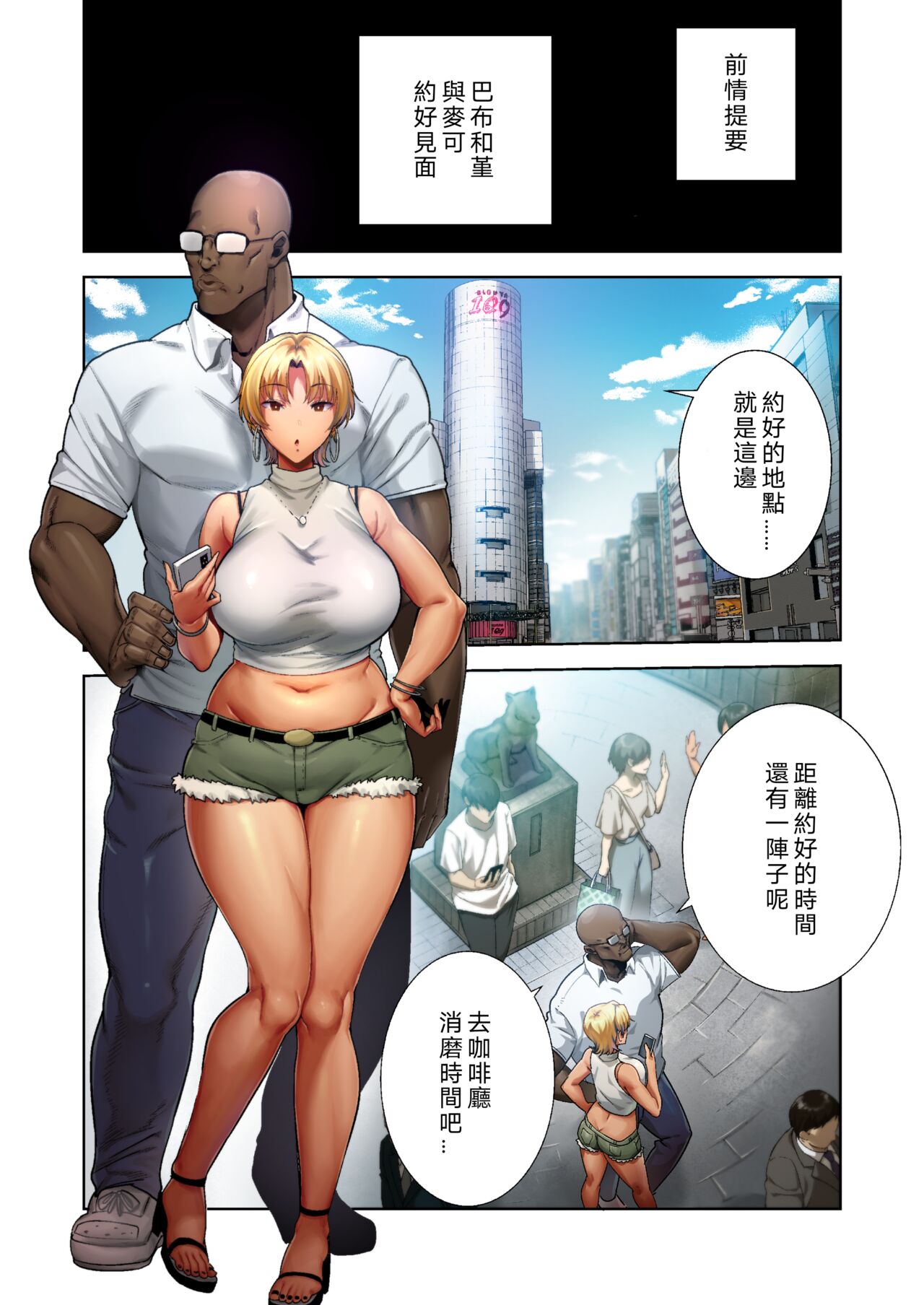 ワイルド式日本人妻的寝取り方 其ノ三眼鏡あり page 2 full