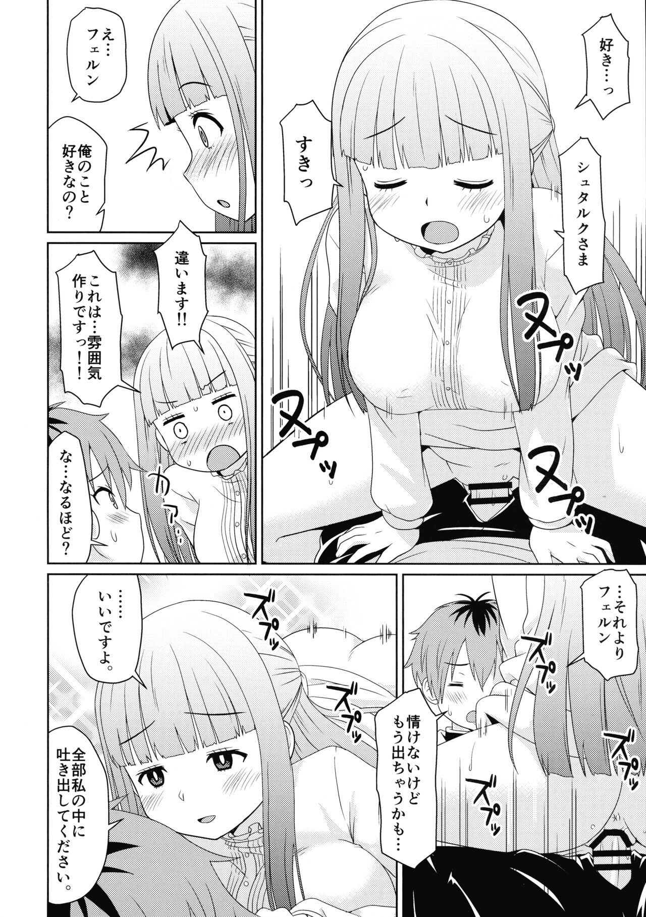 Sousou ni Freesex page 10 full
