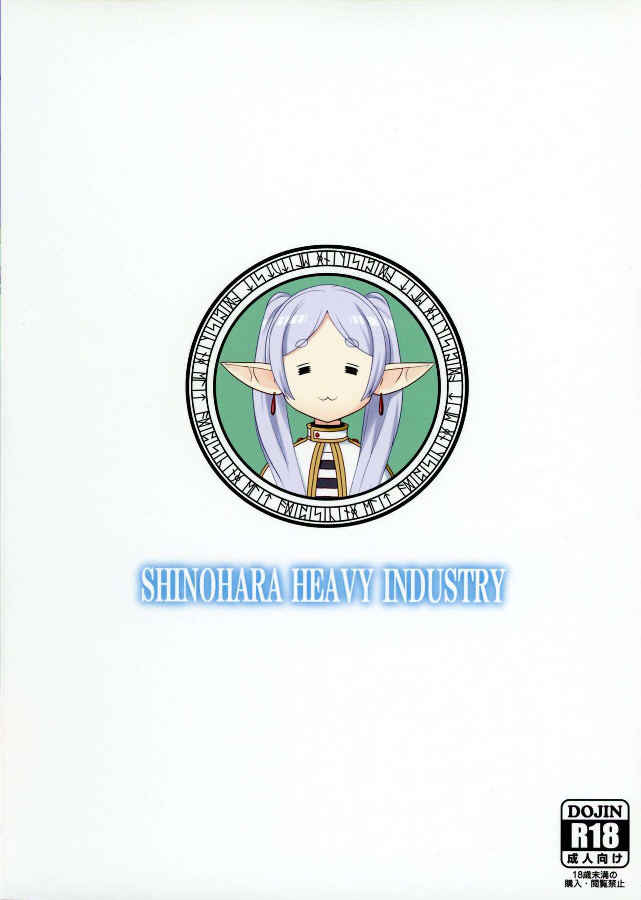 Sousou ni Freesex page 2 full