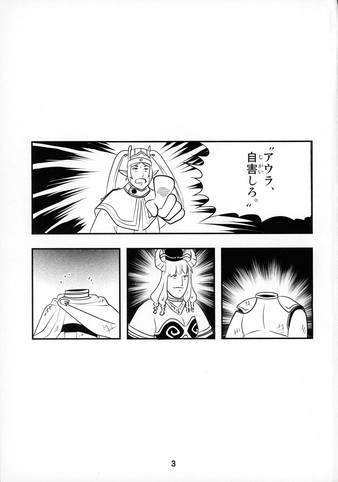 C103) [篠原重工営業部 (榛名まお, うきょちゅう)] 早々にフリーックス (葬送のフリーレン) Hentai – Raw -  EroinaSekai