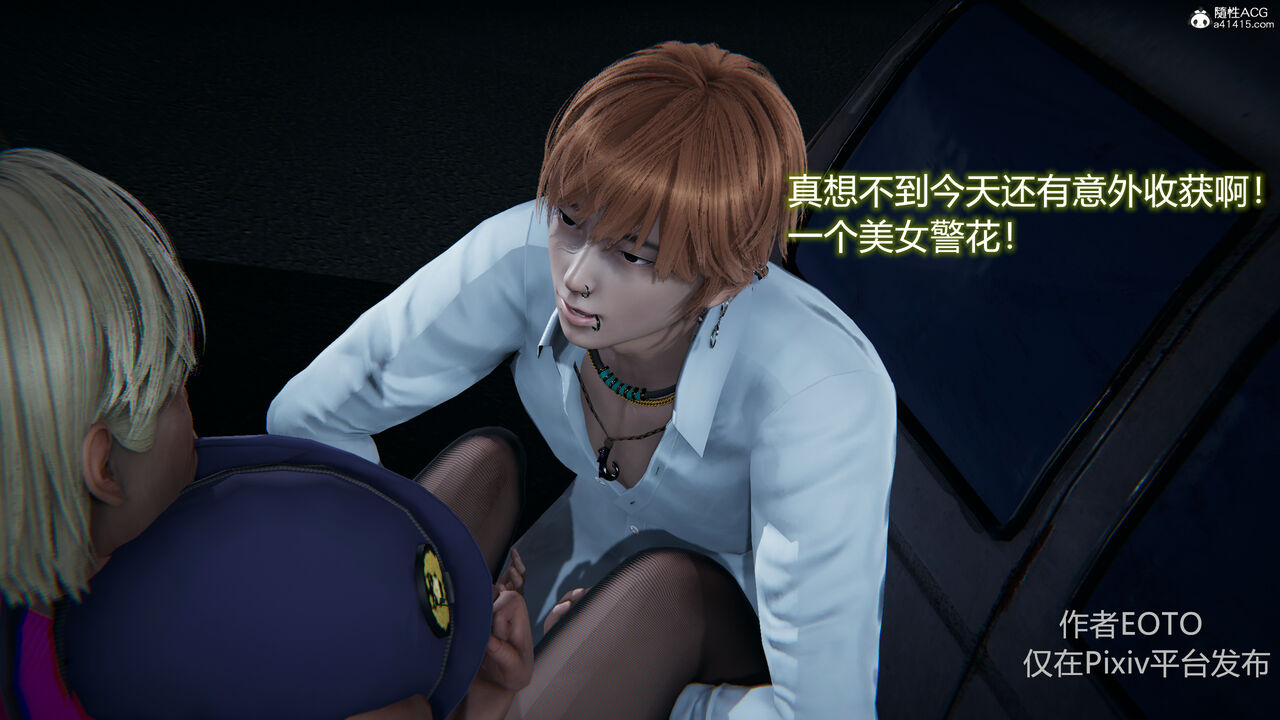 凋零之花 page 1 full