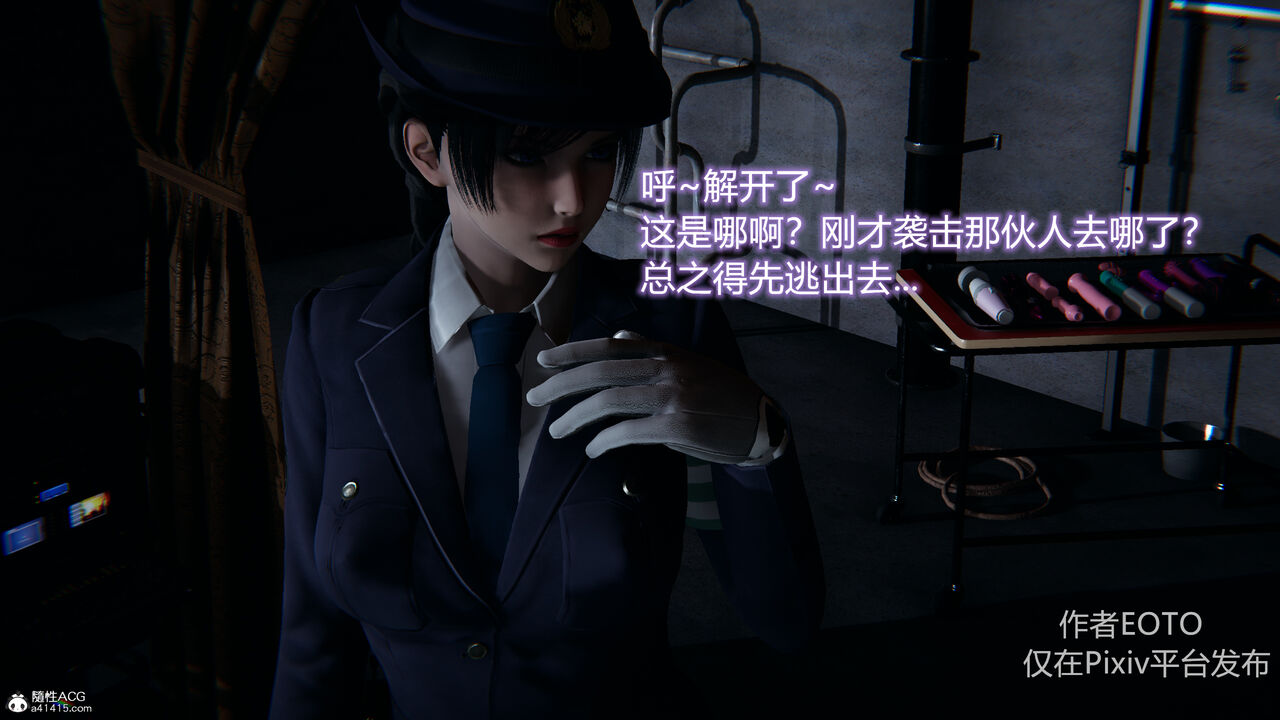 凋零之花 page 10 full