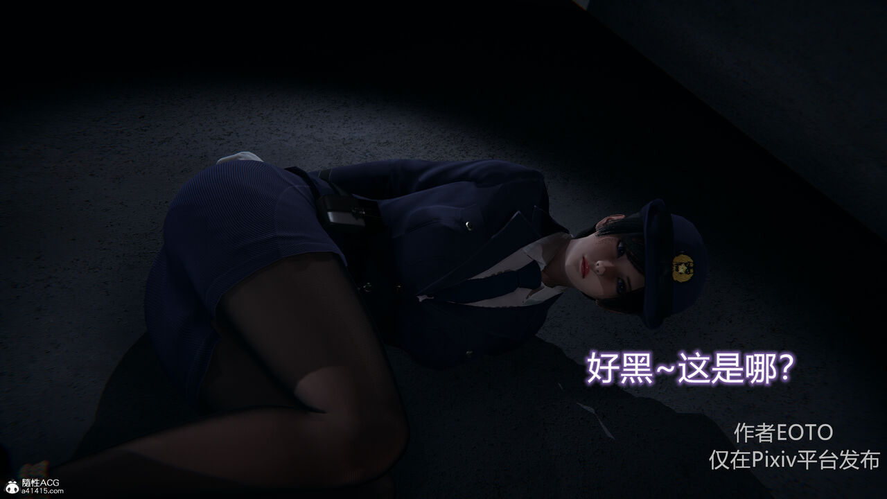 凋零之花 page 7 full