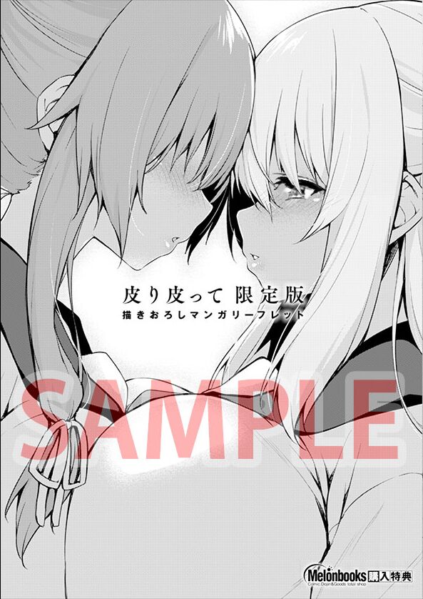 skinsuit DLC page 2 full