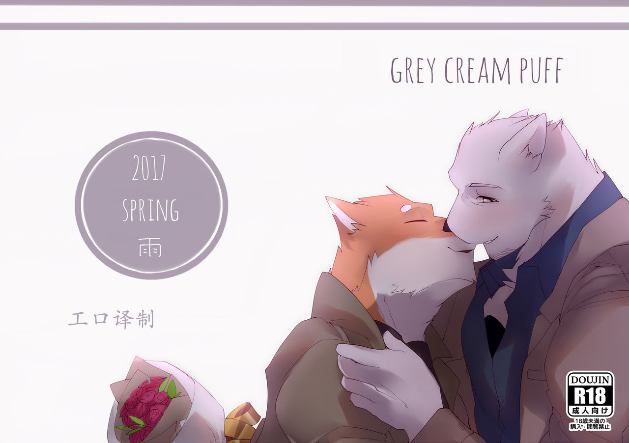 单恋 （工口译制） page 1 full