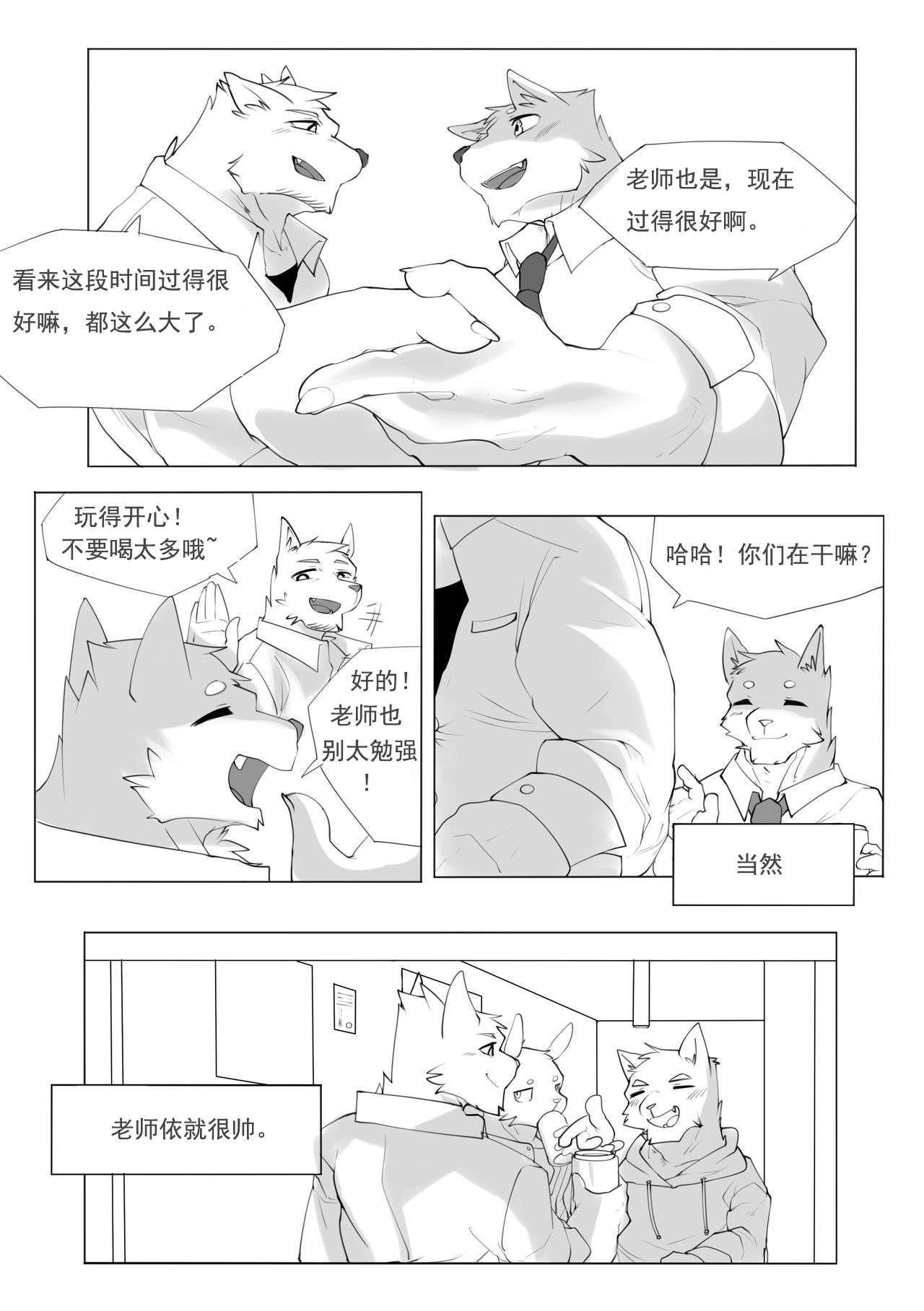 单恋 （工口译制） page 5 full