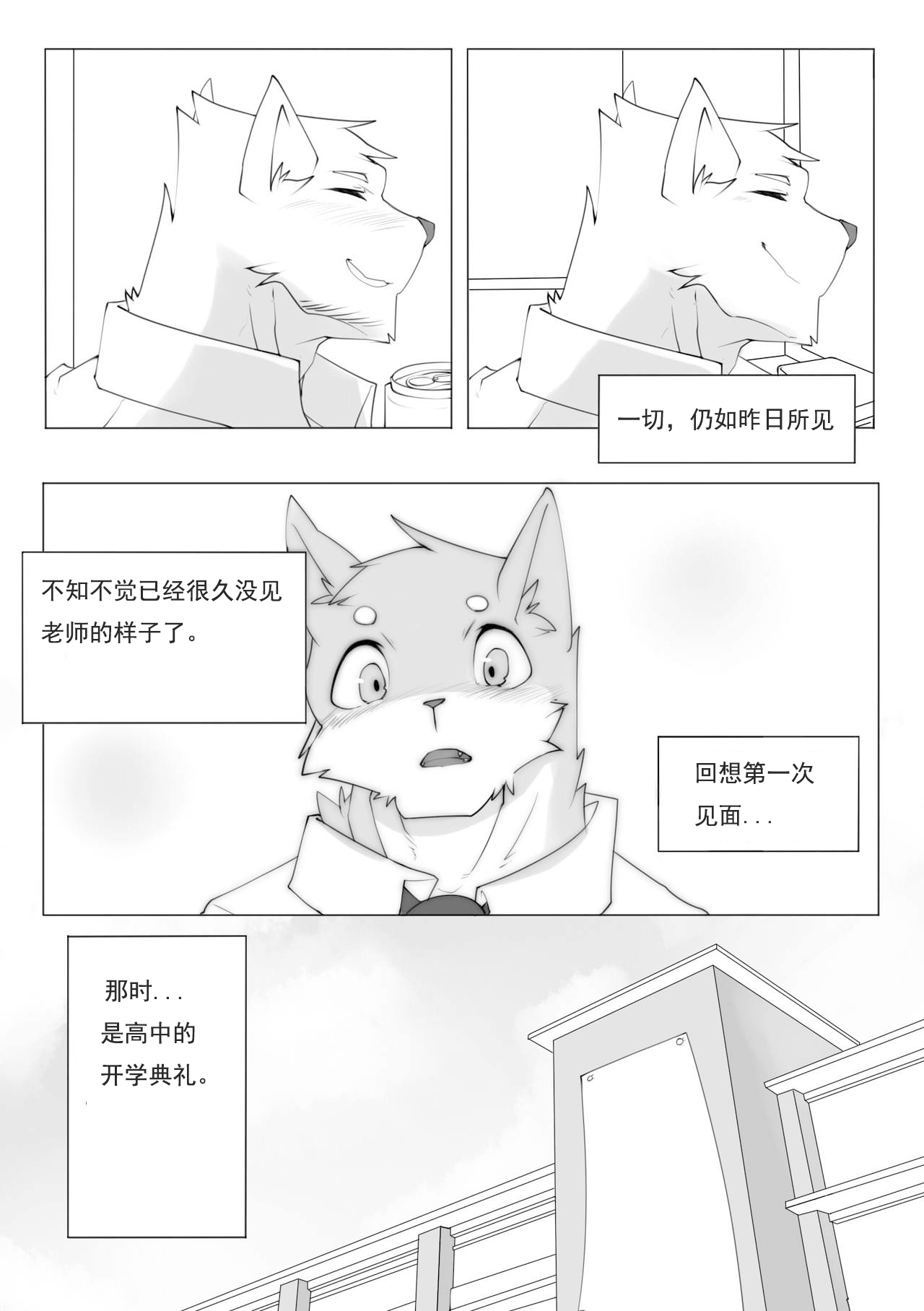 单恋 （工口译制） page 6 full