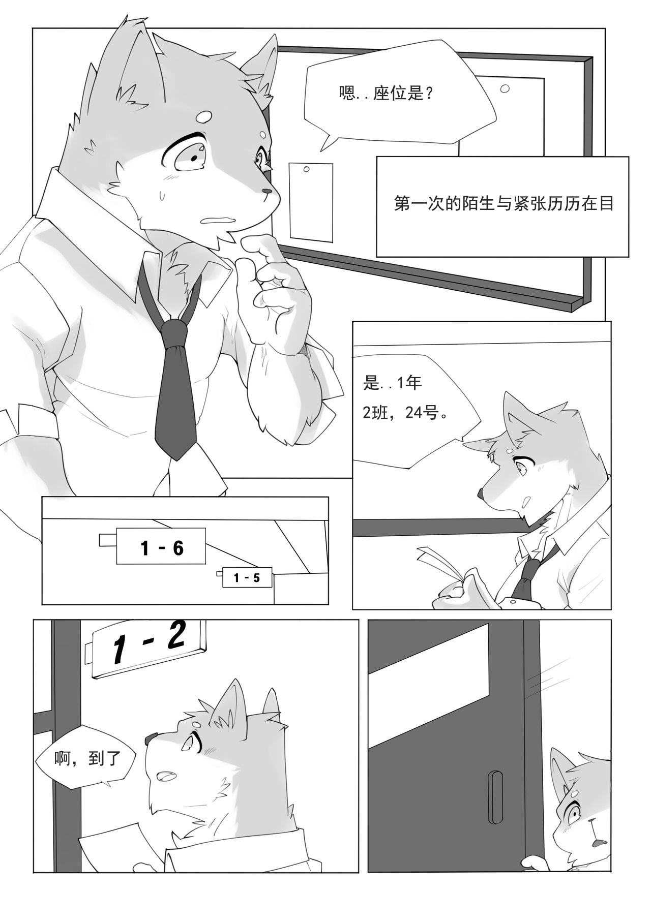 单恋 （工口译制） page 7 full