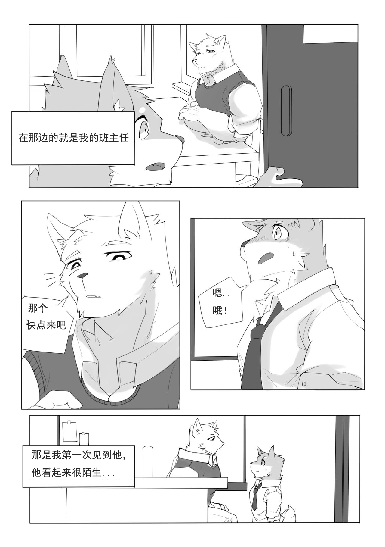 单恋 （工口译制） page 8 full