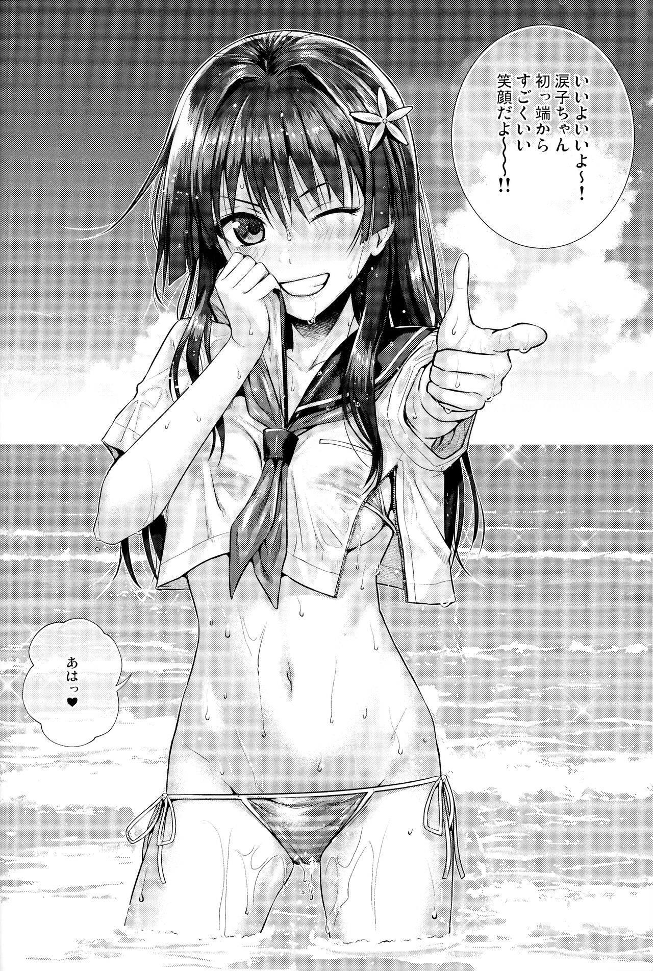 Saten-san, Image Video o Toru Winter page 5 full