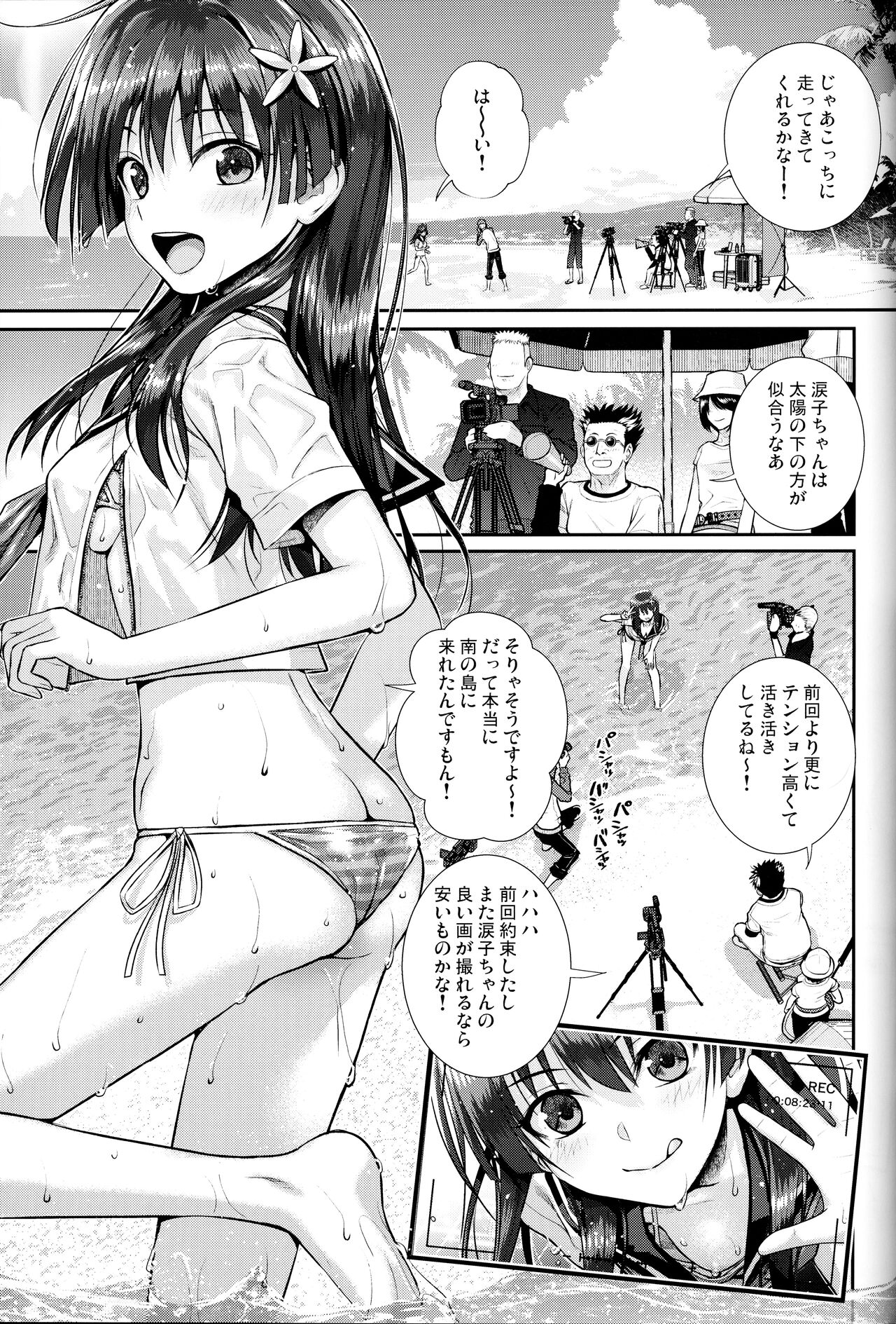 Saten-san, Image Video o Toru Winter page 6 full