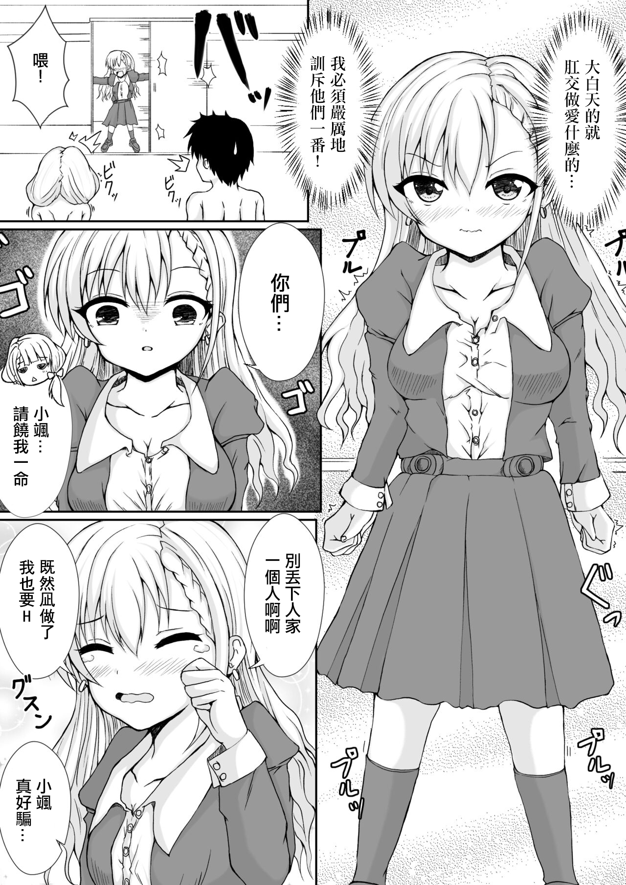 なーがするならはーもする!!  。 page 6 full