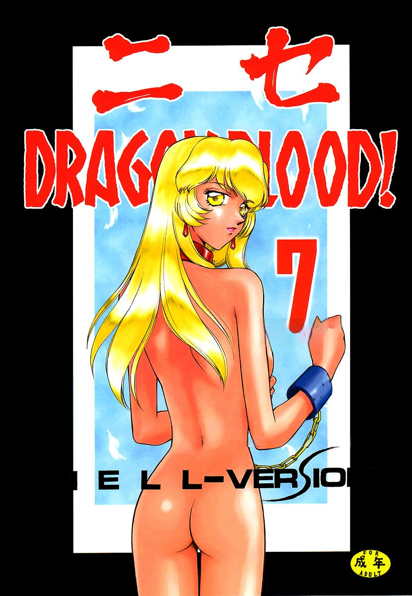 NISE Dragon Blood! 7 page 1 full