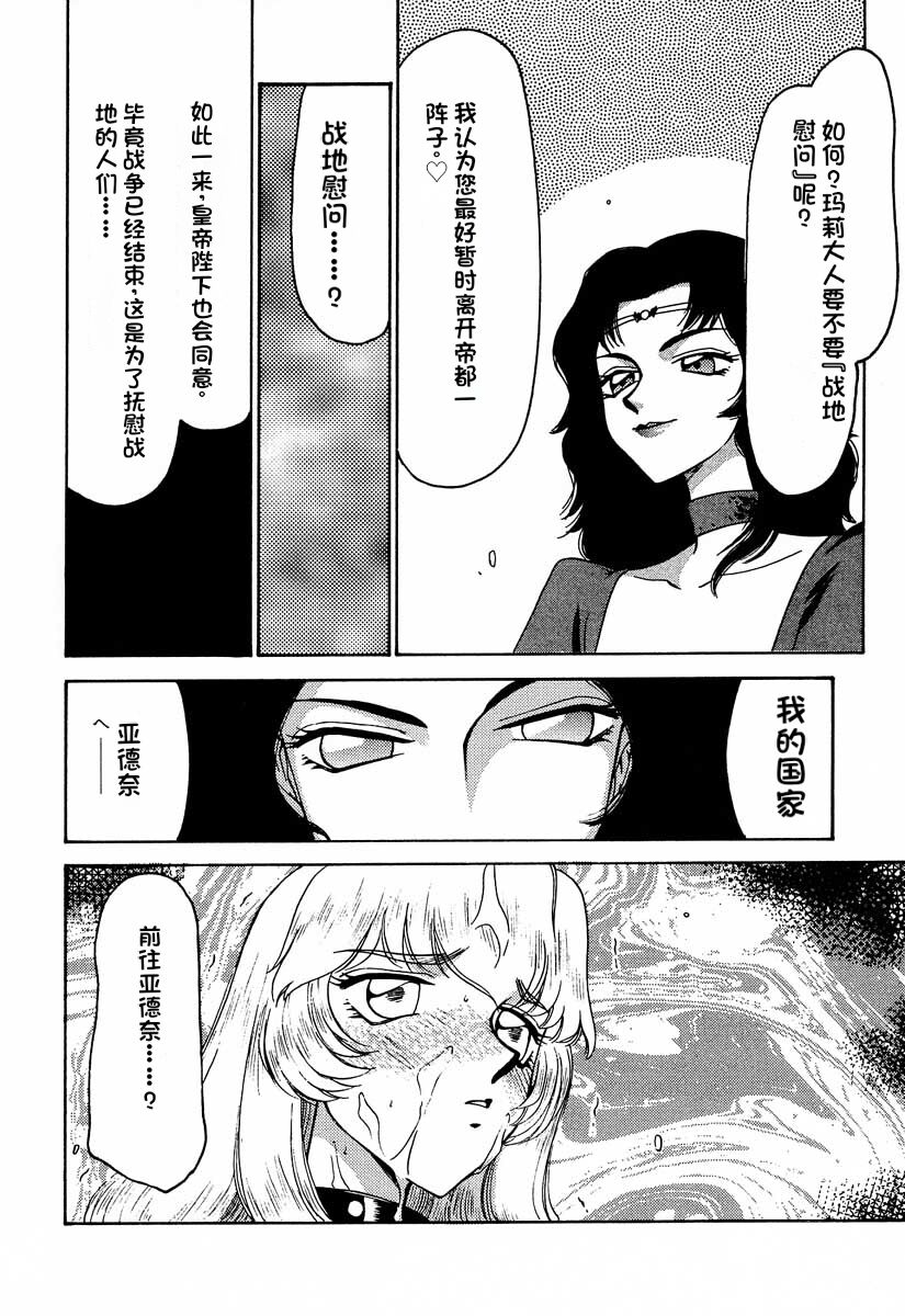 NISE Dragon Blood! 7 page 6 full