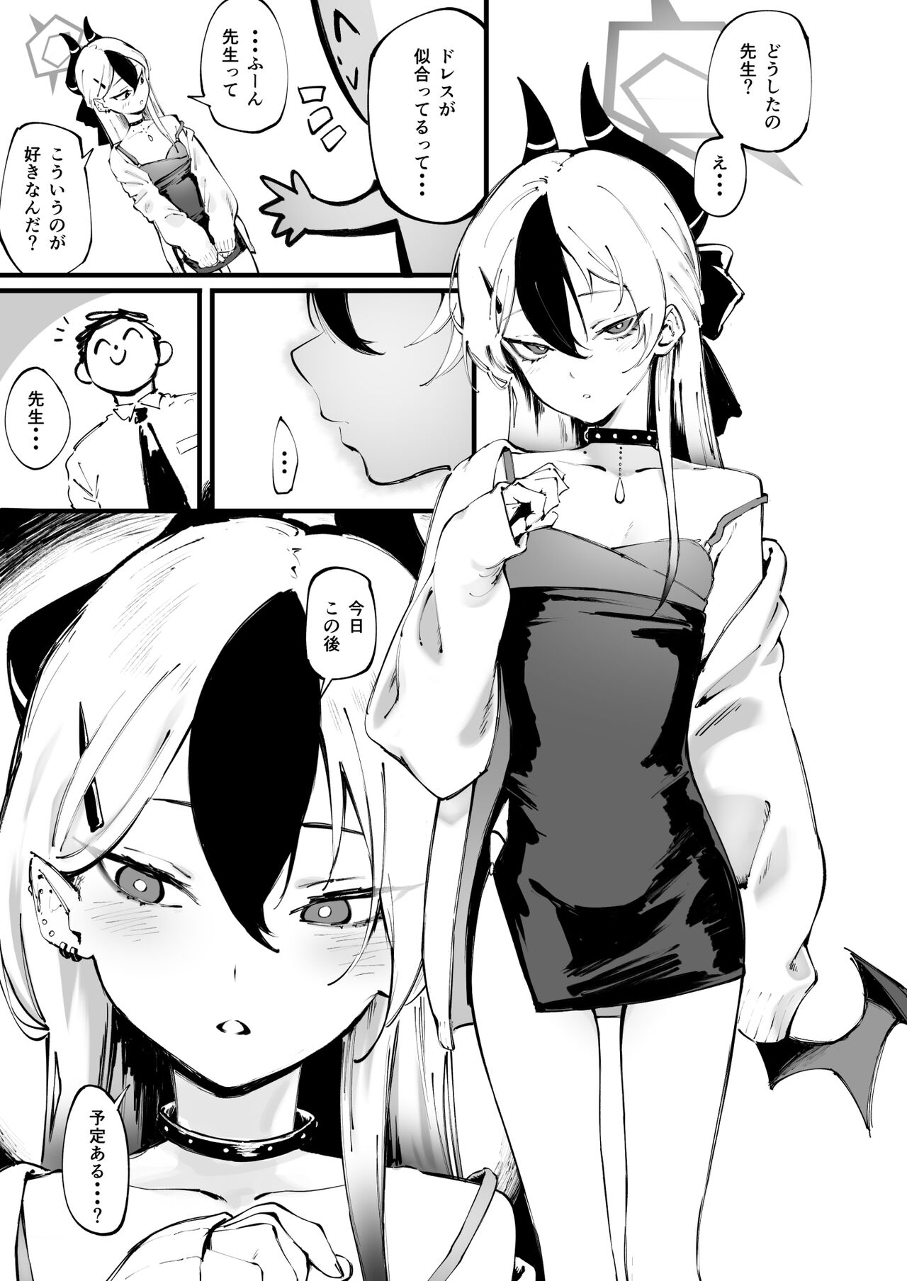 Kayoko... page 1 full