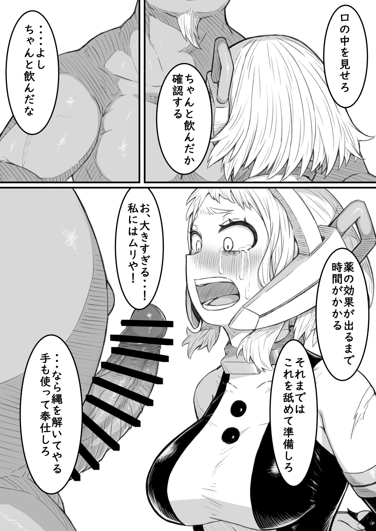 Haiboku Takahide page 7 full