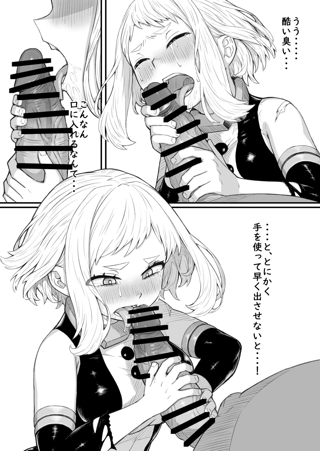 Haiboku Takahide page 8 full