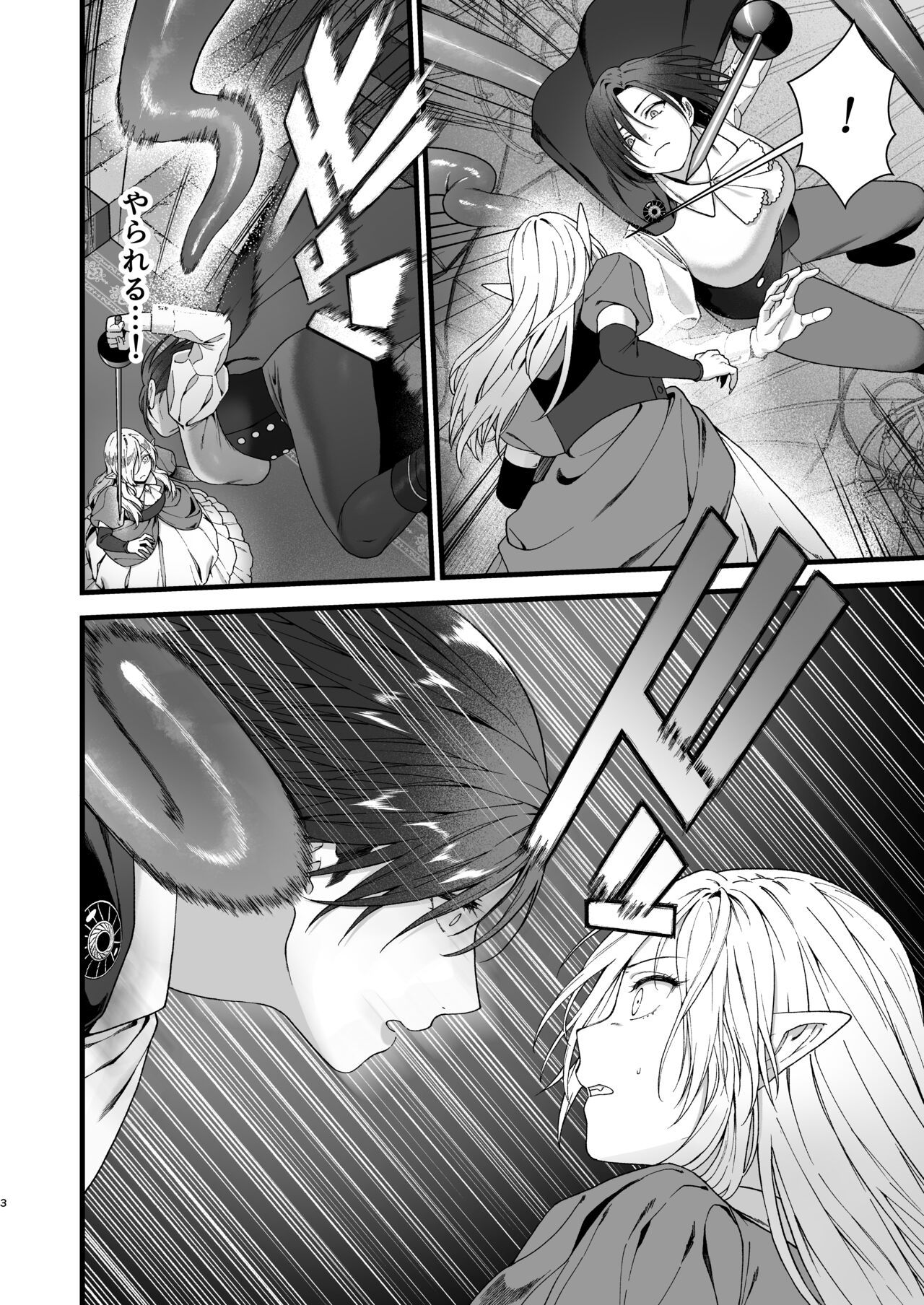 Yokubou no Ori ~Futanari Loli Kyuuketsuki ga Succubus no Onee-san ni Kairaku Ochi Saserareru made~ page 4 full