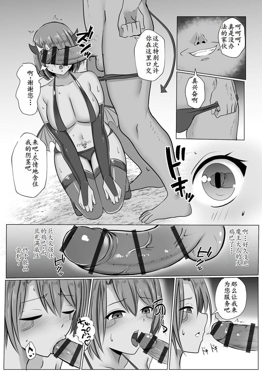 異世界NTR3 page 10 full