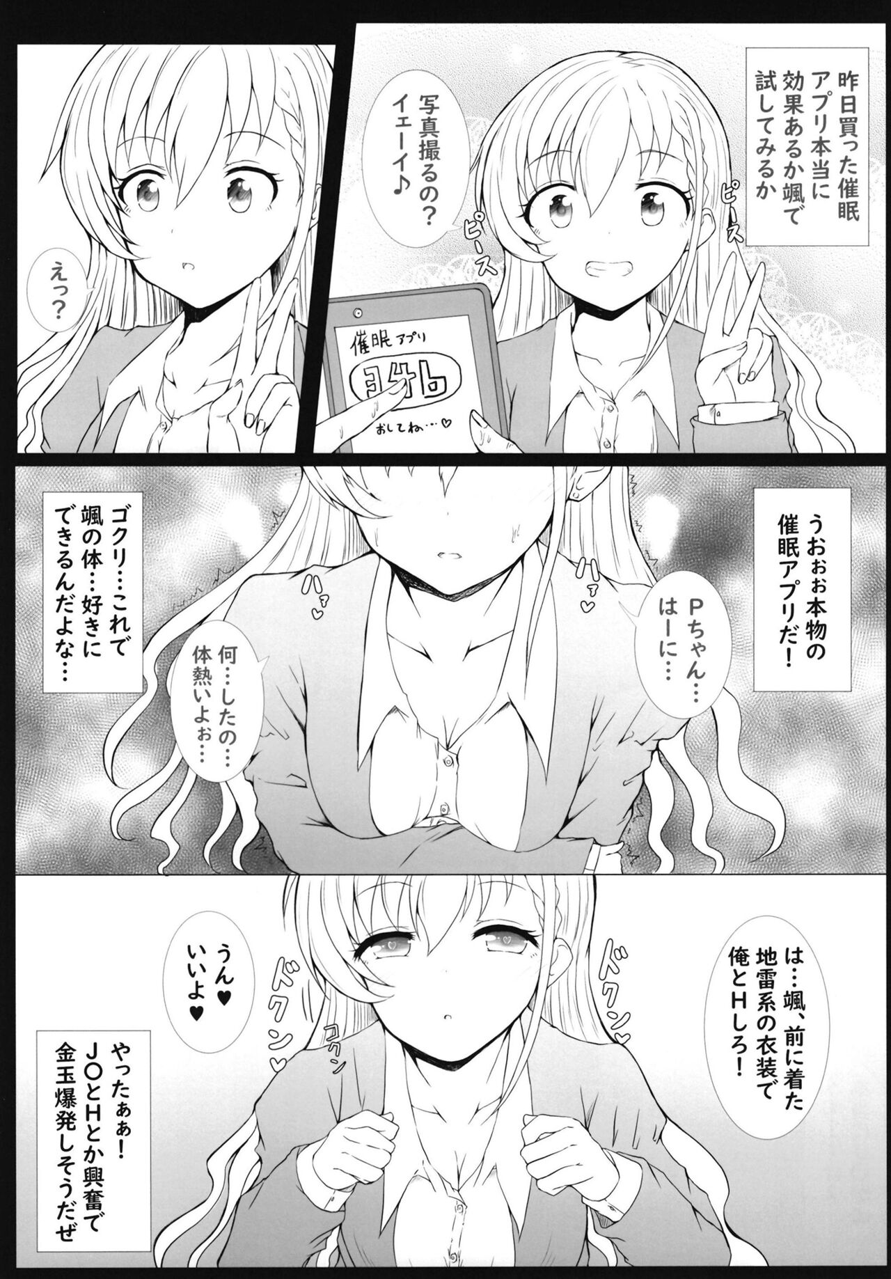 ●眠×地雷系ではーちゃんとHしよっ page 4 full