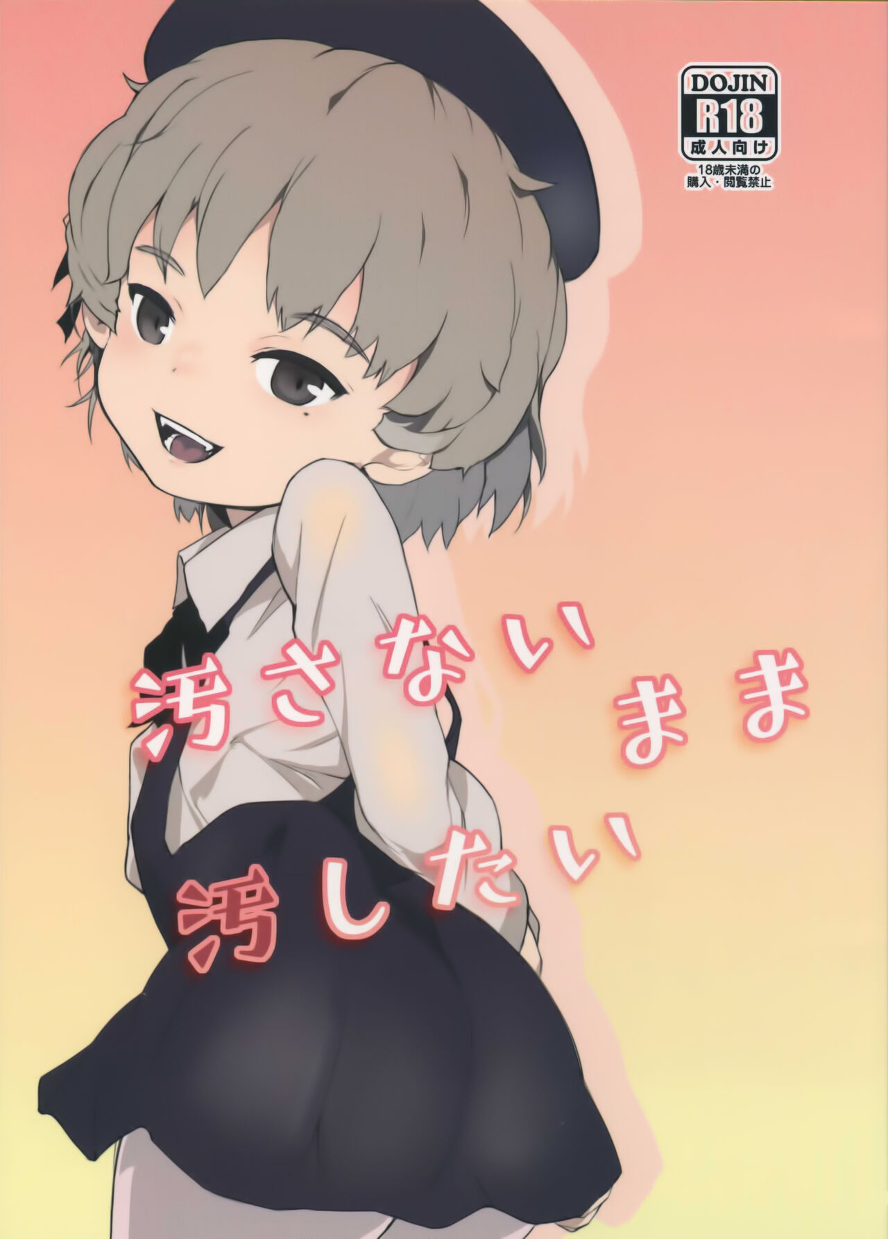 kegasanai mama kegashitai page 1 full