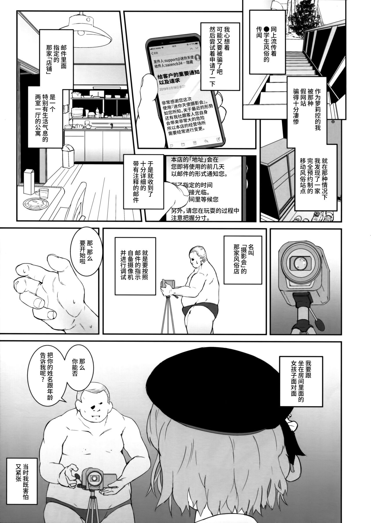 kegasanai mama kegashitai page 3 full