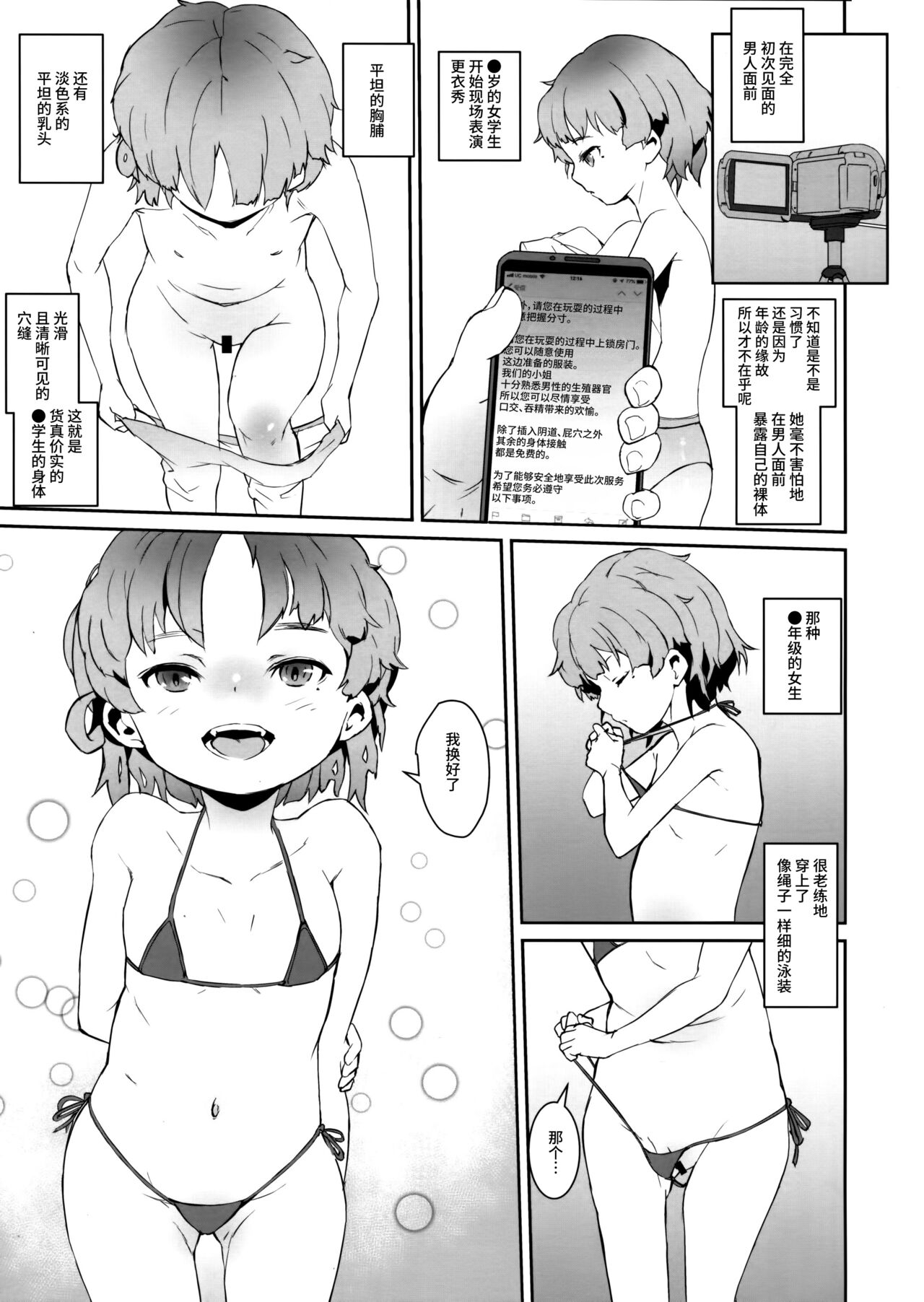 kegasanai mama kegashitai page 5 full