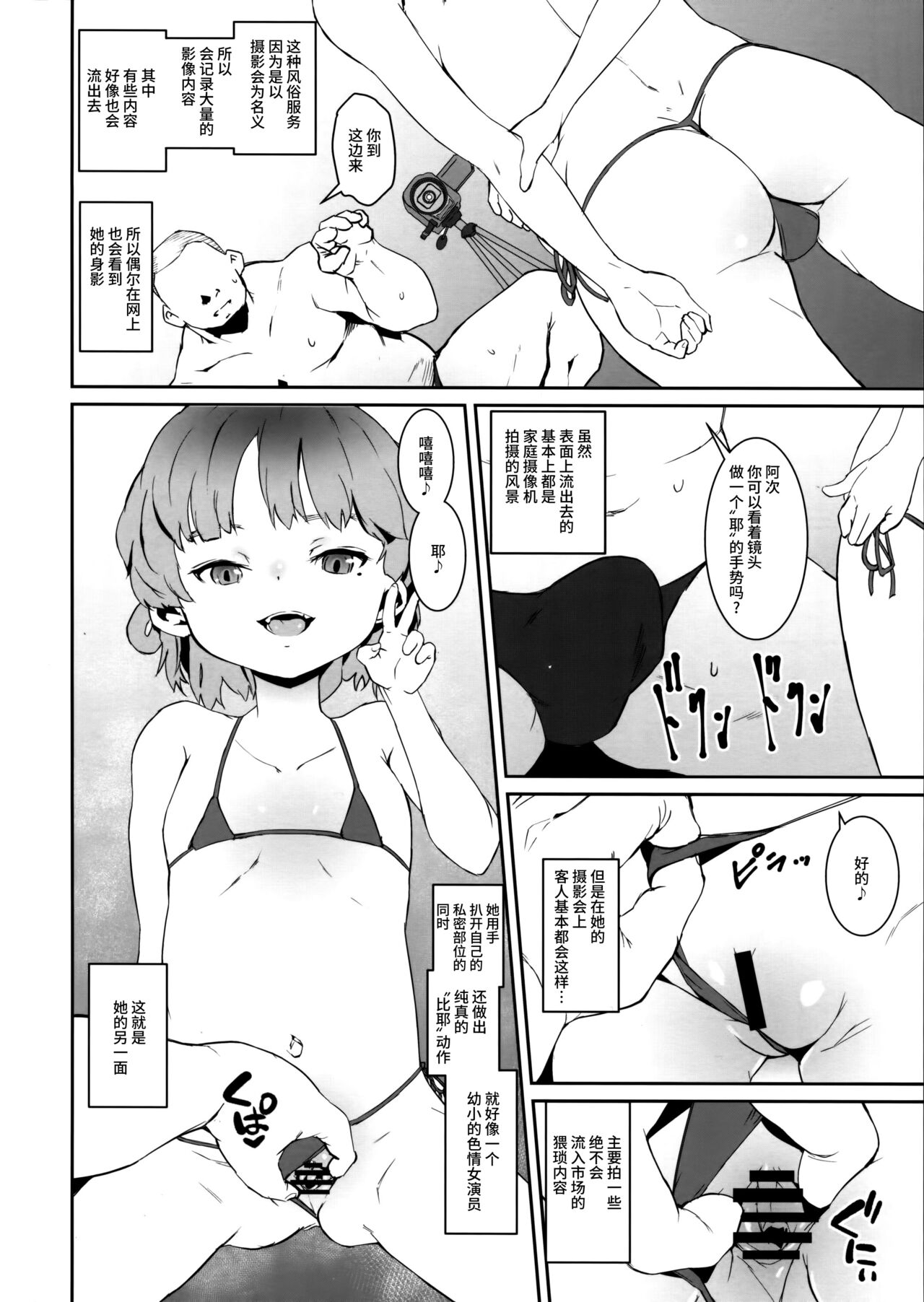 kegasanai mama kegashitai page 6 full