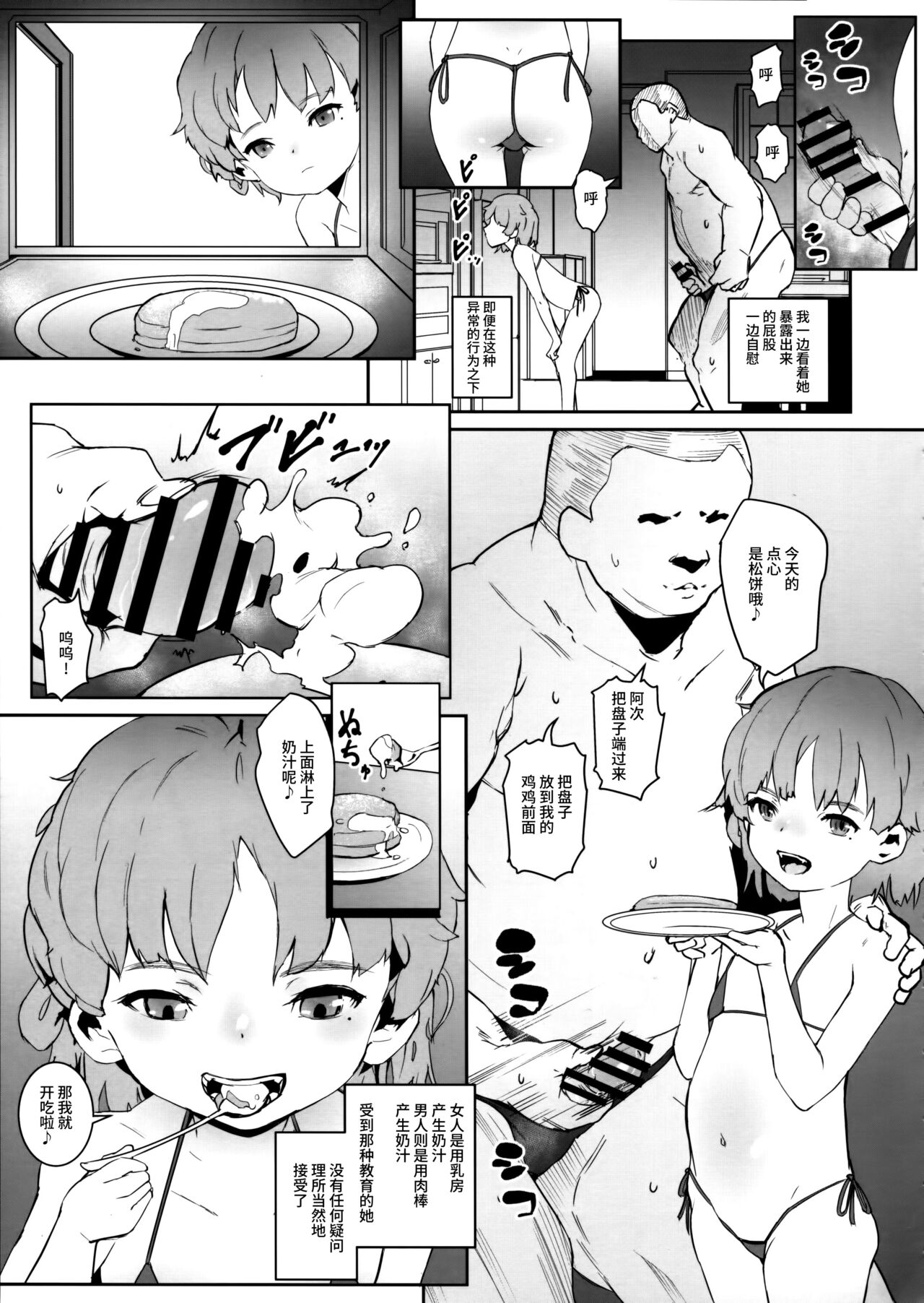 kegasanai mama kegashitai page 7 full