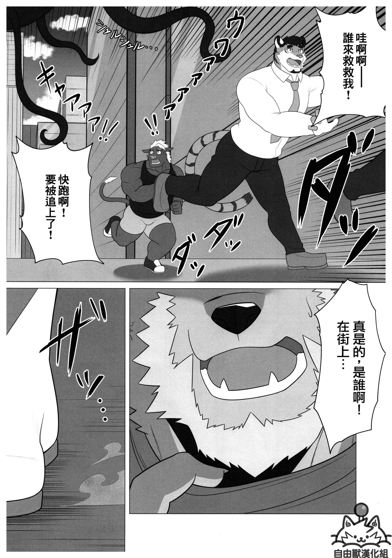 HERO系Vtuber轟希的H本 page 2 full
