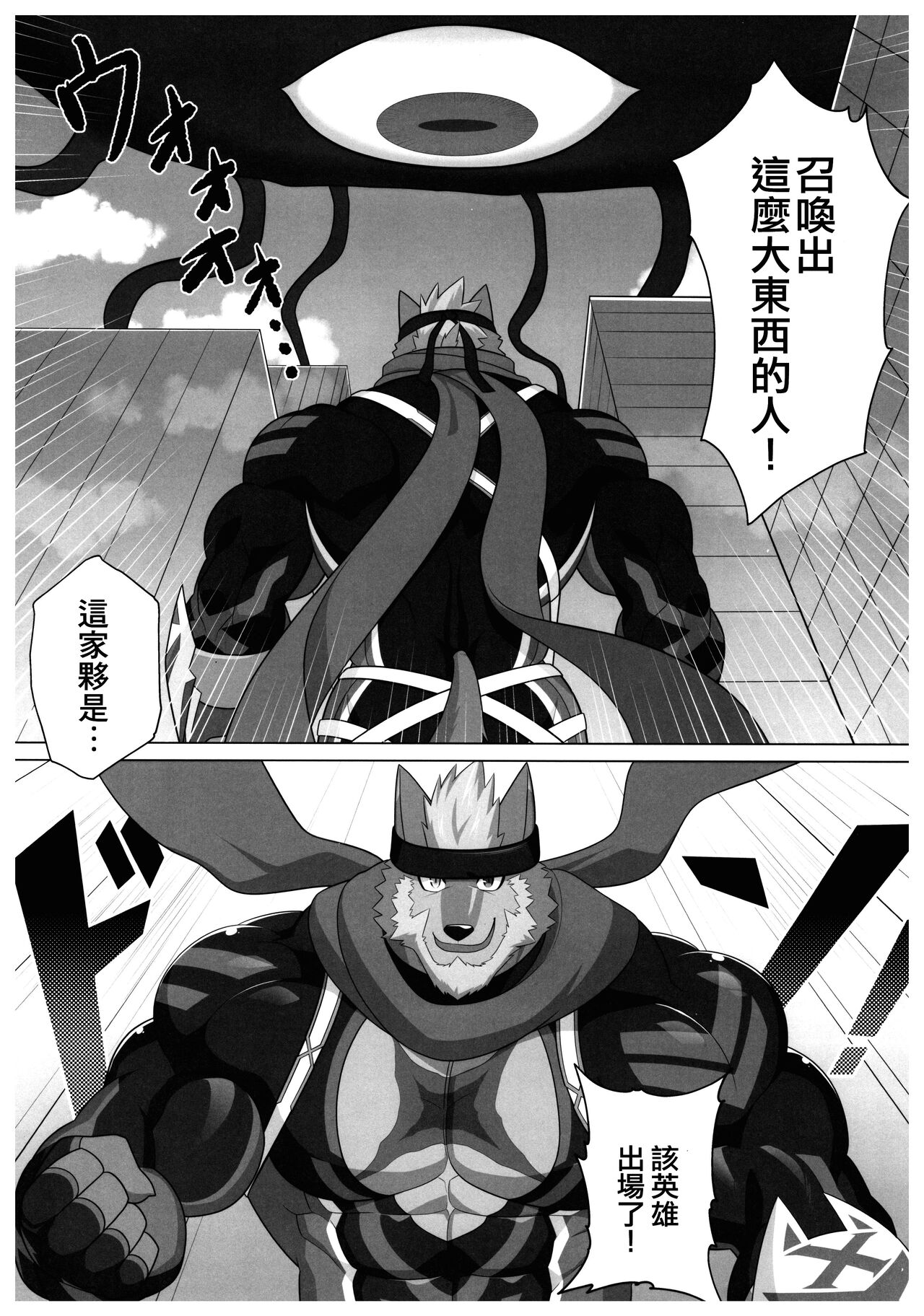 HERO系Vtuber轟希的H本 page 3 full