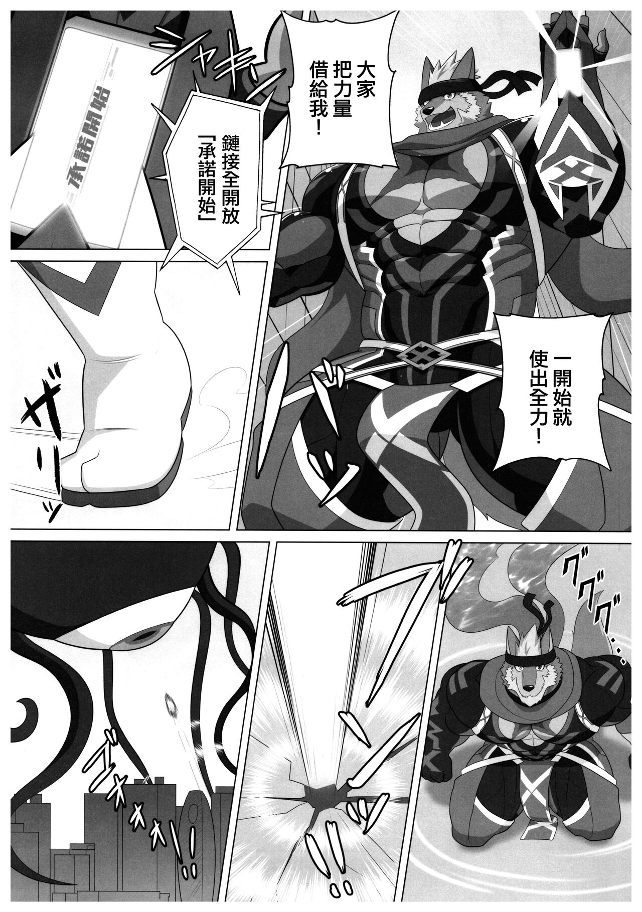 HERO系Vtuber轟希的H本 page 4 full