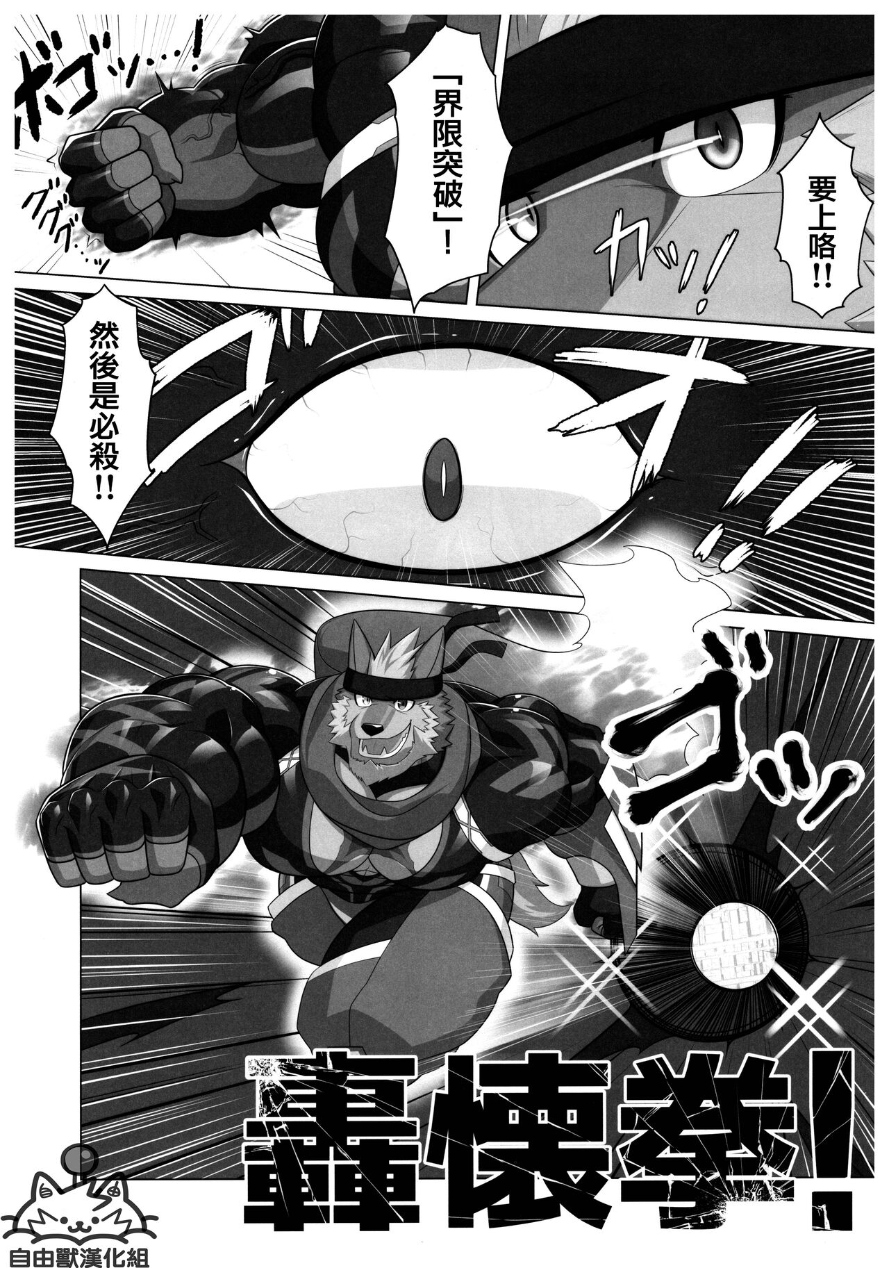HERO系Vtuber轟希的H本 page 5 full