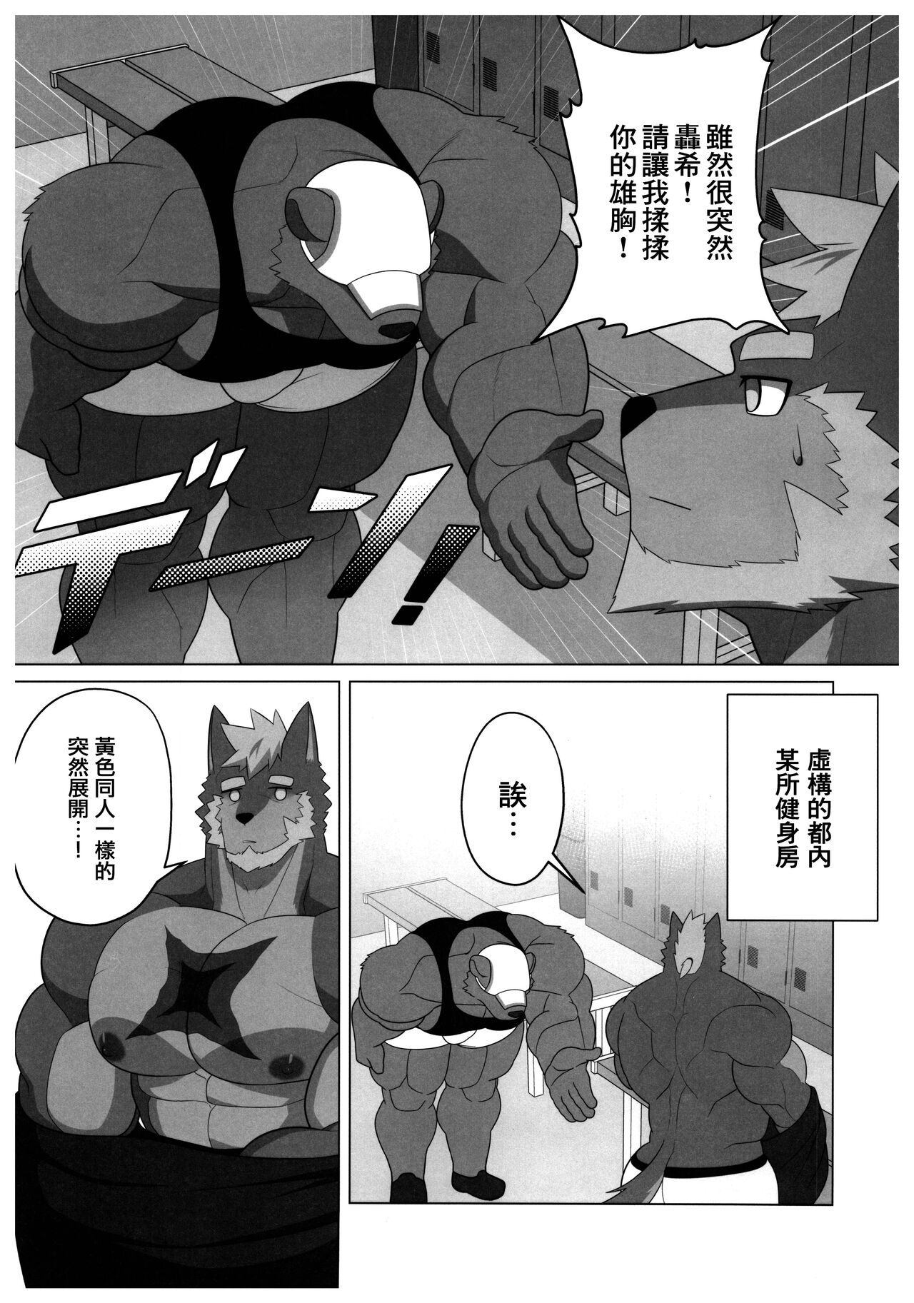 HERO系Vtuber轟希的H本 page 7 full