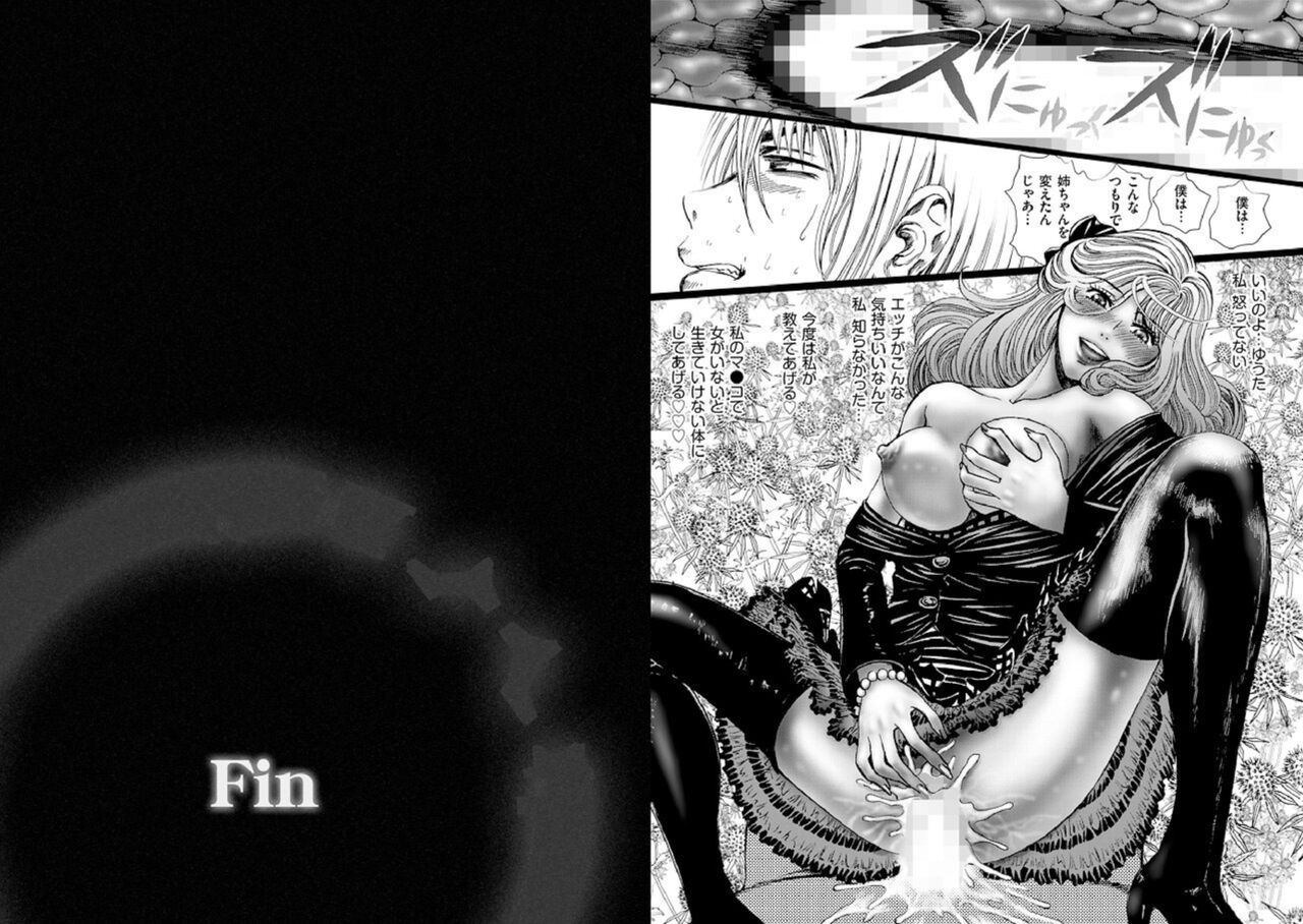 Ane, kan. - Anekan - 1 page 10 full