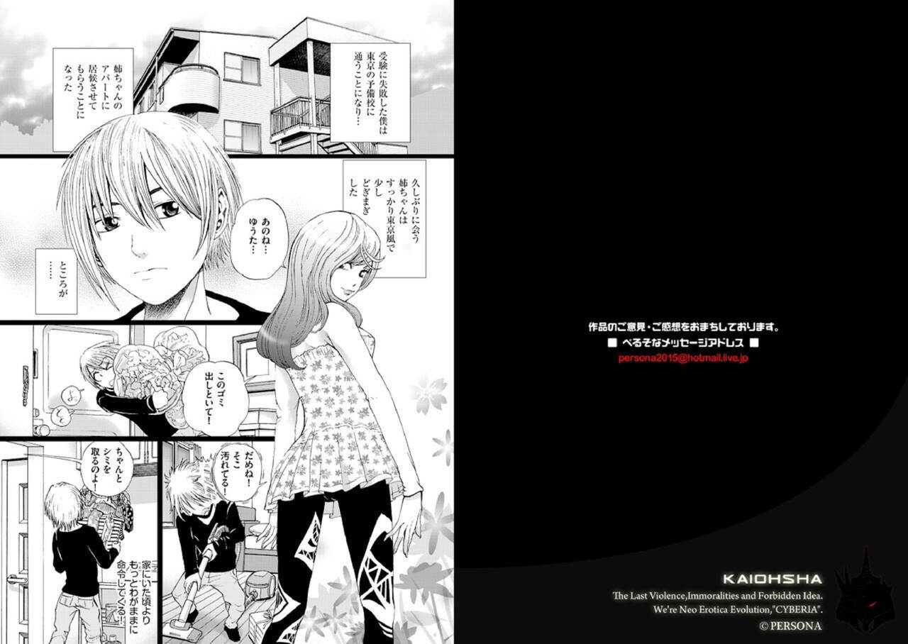 Ane, kan. - Anekan - 1 page 2 full