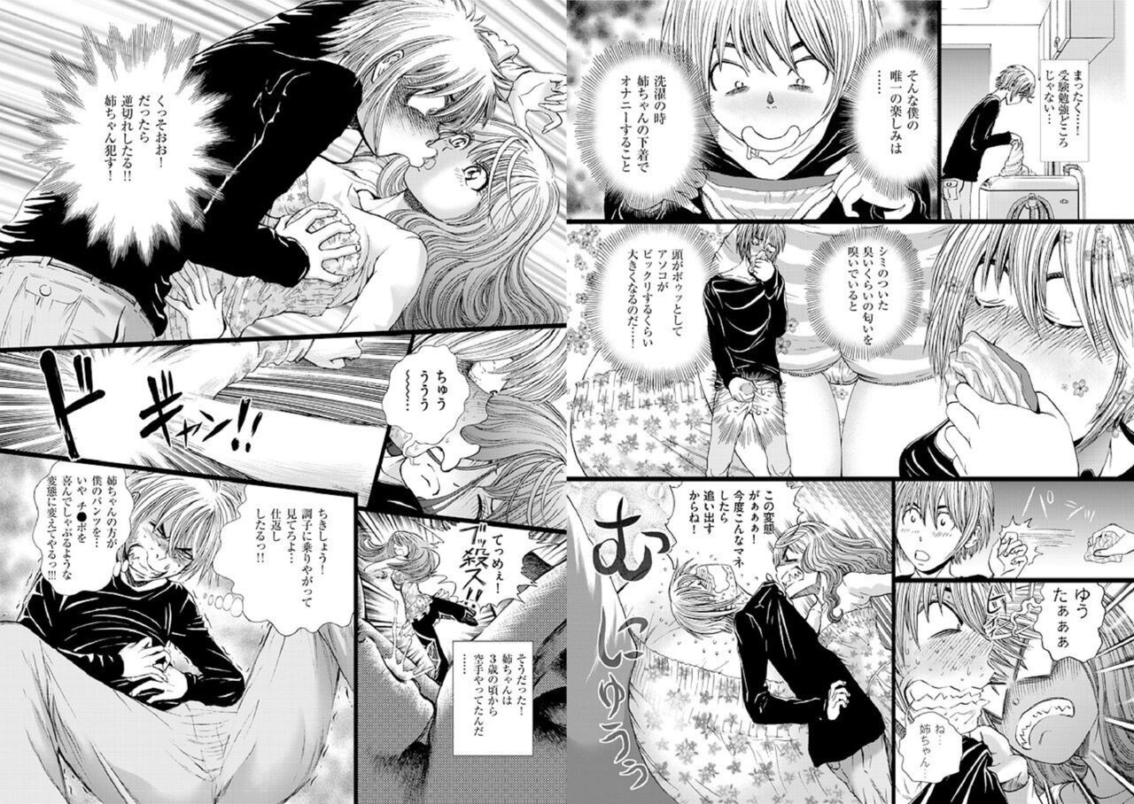 Ane, kan. - Anekan - 1 page 3 full