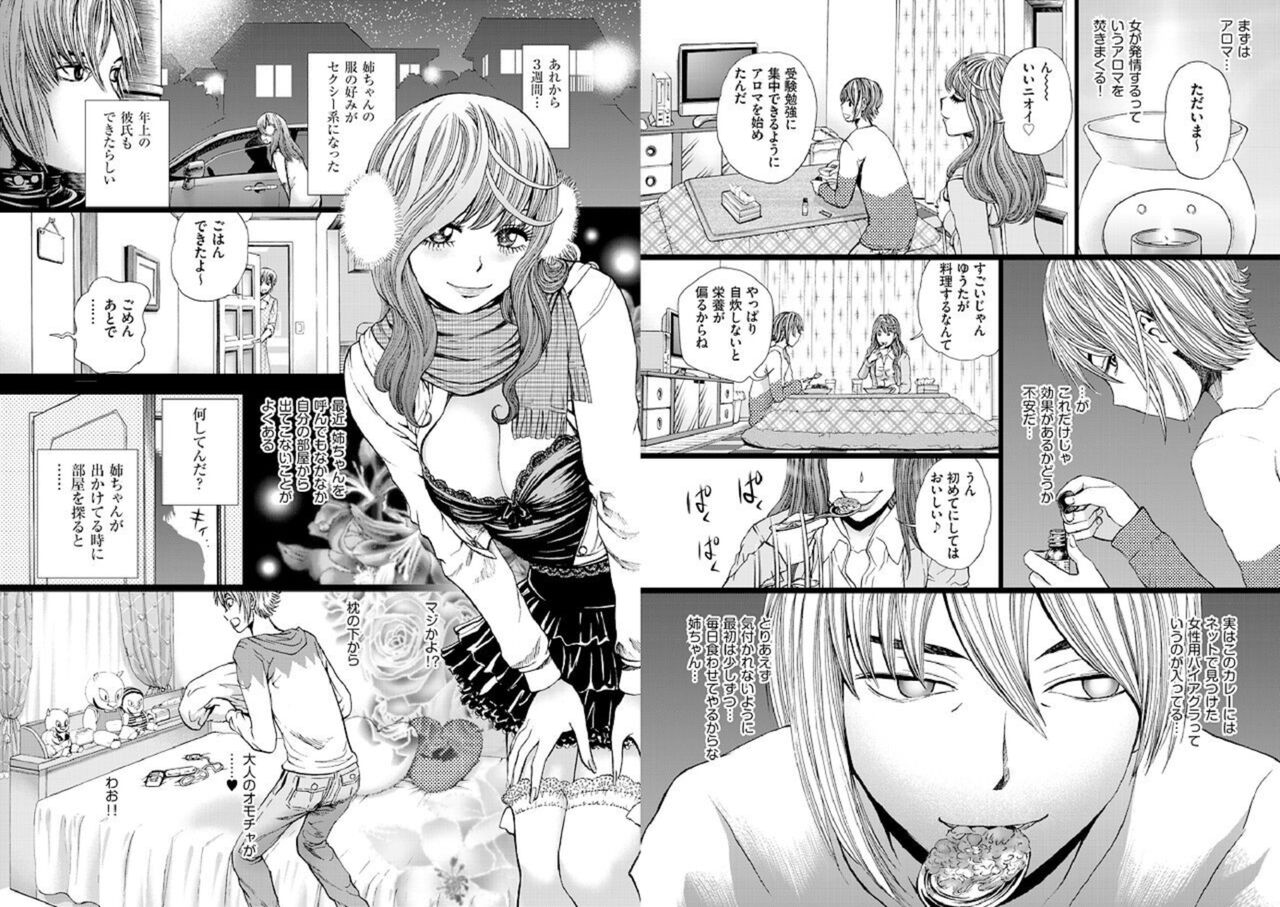 Ane, kan. - Anekan - 1 page 4 full