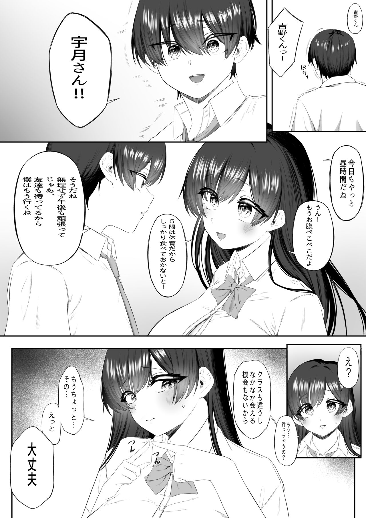 おっさん射面談 page 6 full