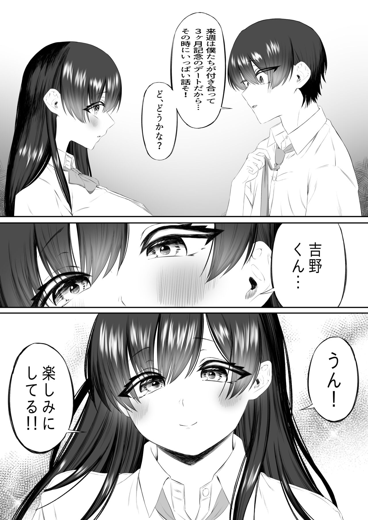 おっさん射面談 page 7 full