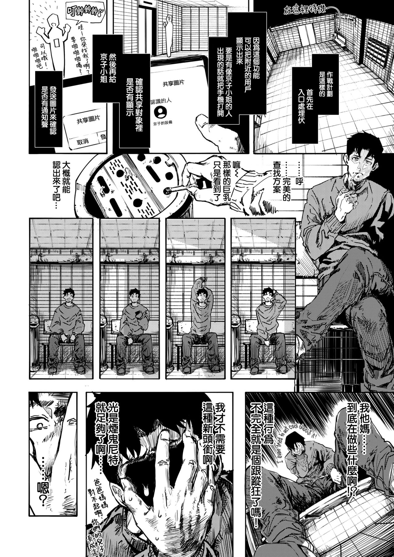 OHO-goe no Hibiku Machi - OHO voice echoes in the town♥ page 10 full