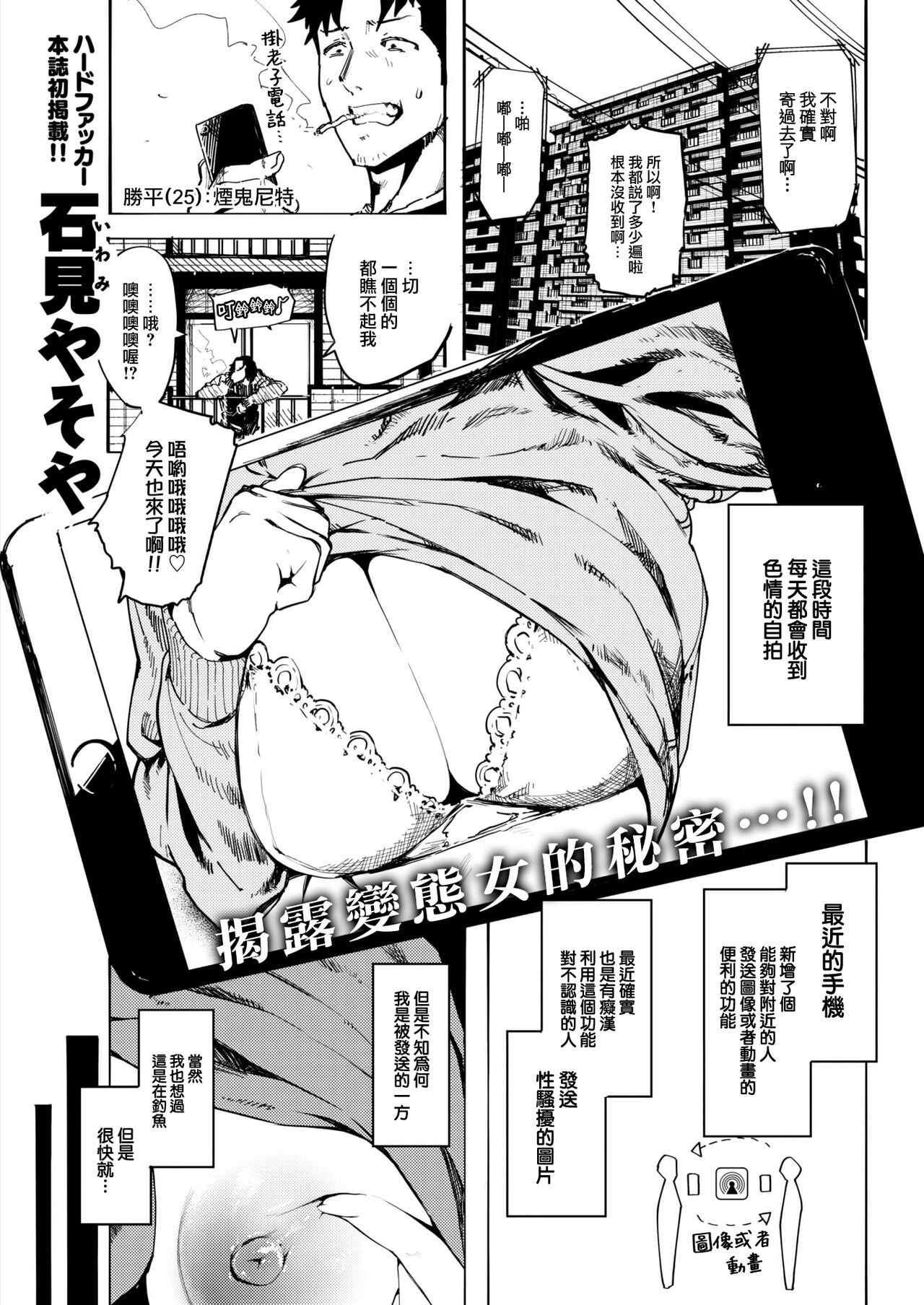 OHO-goe no Hibiku Machi - OHO voice echoes in the town♥ page 5 full