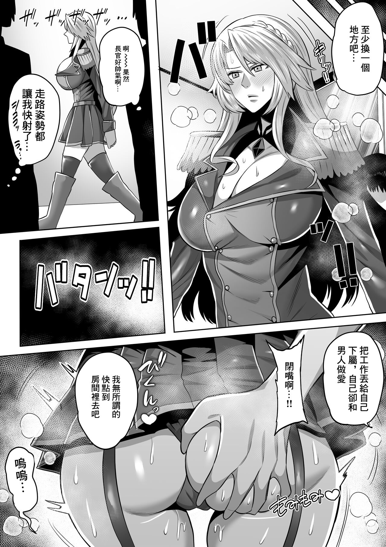 Goreijou Rape 1-2 page 7 full