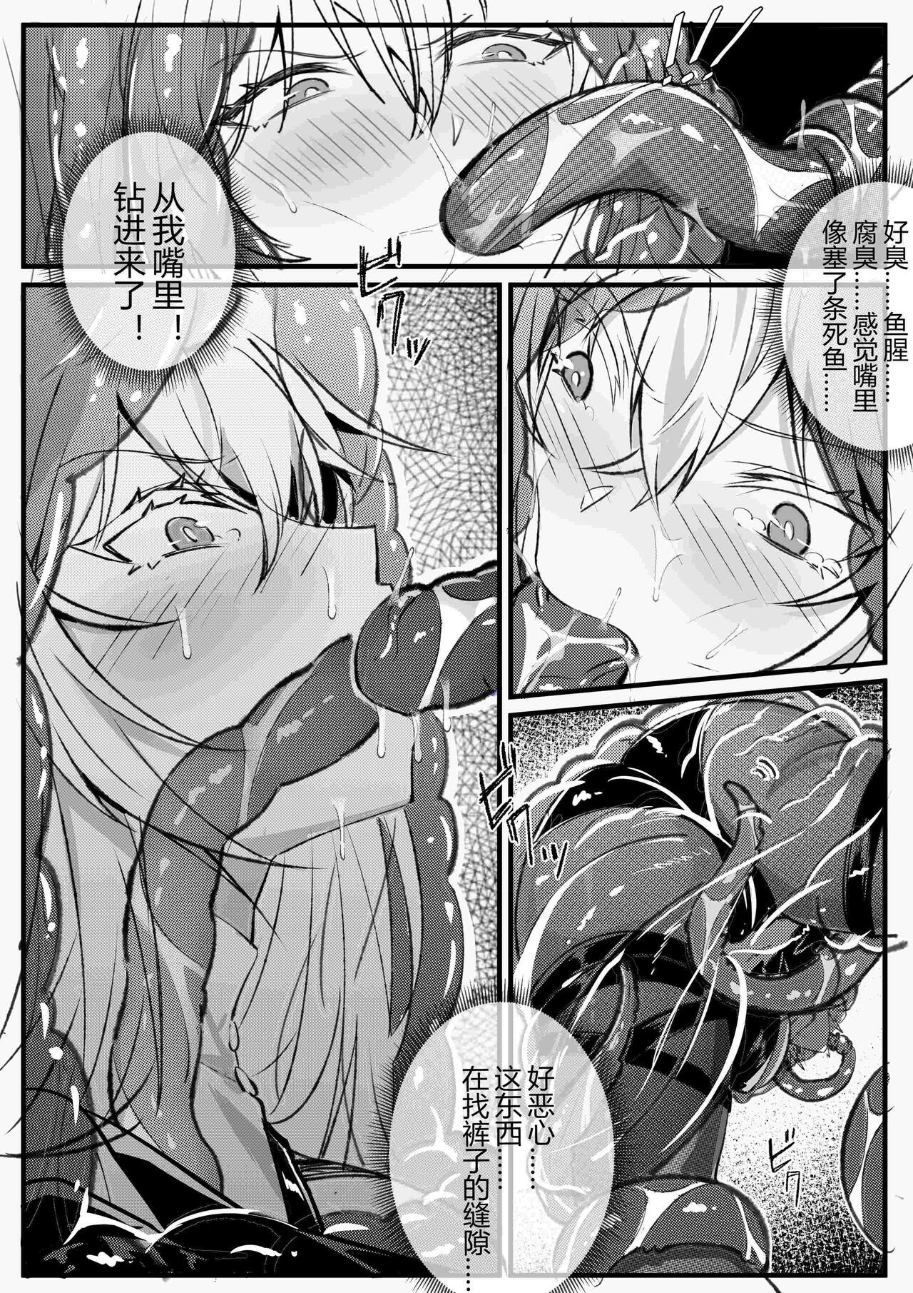 （lsc5）幽灵鲨 1.0 page 5 full