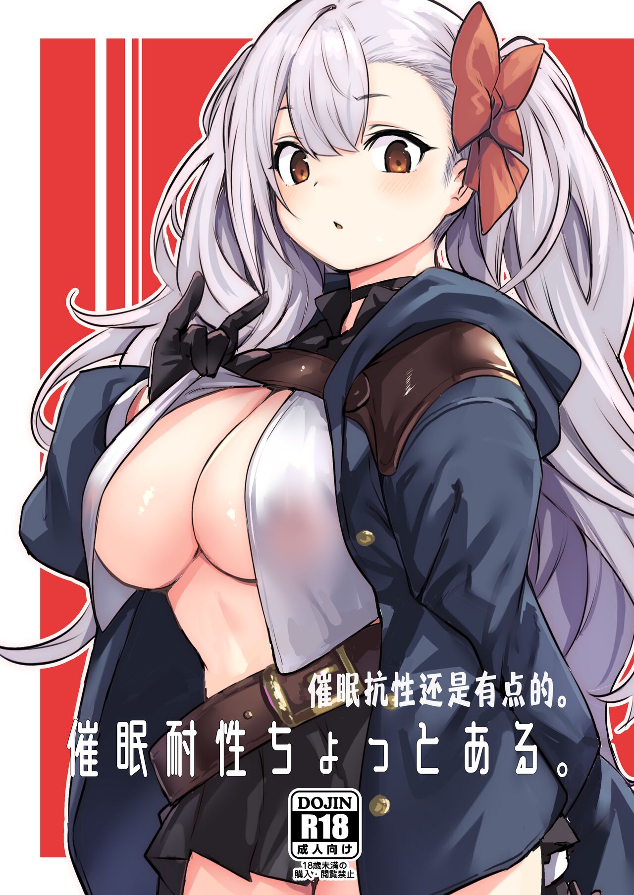 Saimin Taisei Chotto Aru. | 催眠抗性还是有点的。 page 1 full