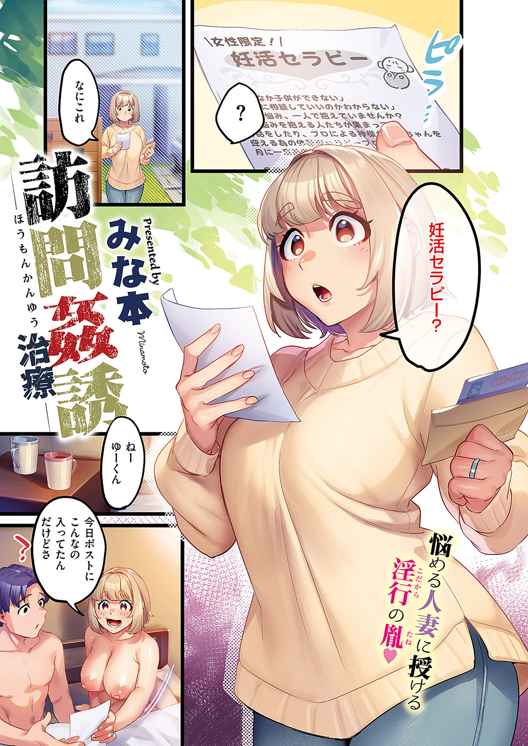 Comic G-Es Vol. 4 page 6 full