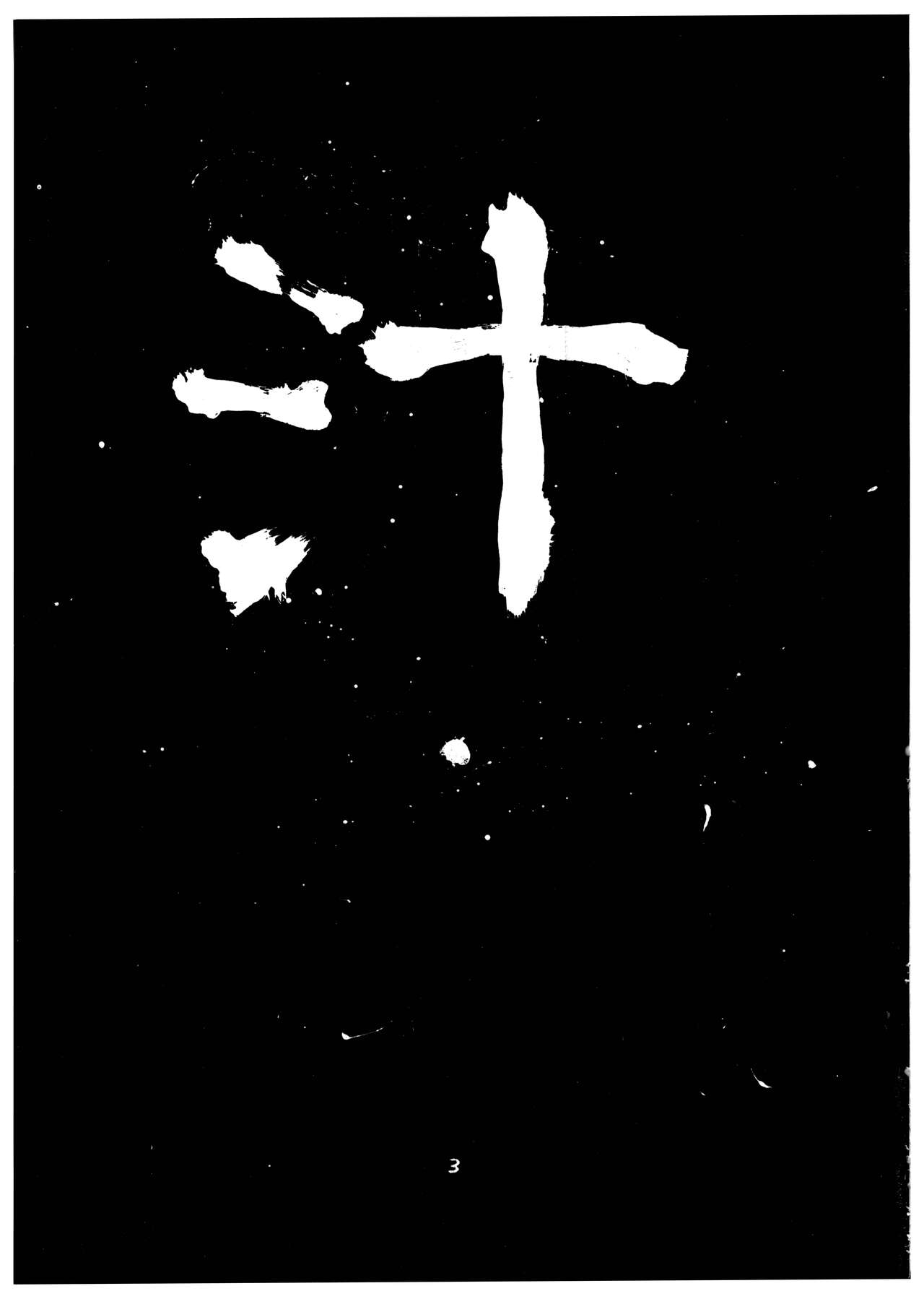 Momo-an Vol. 1 page 3 full