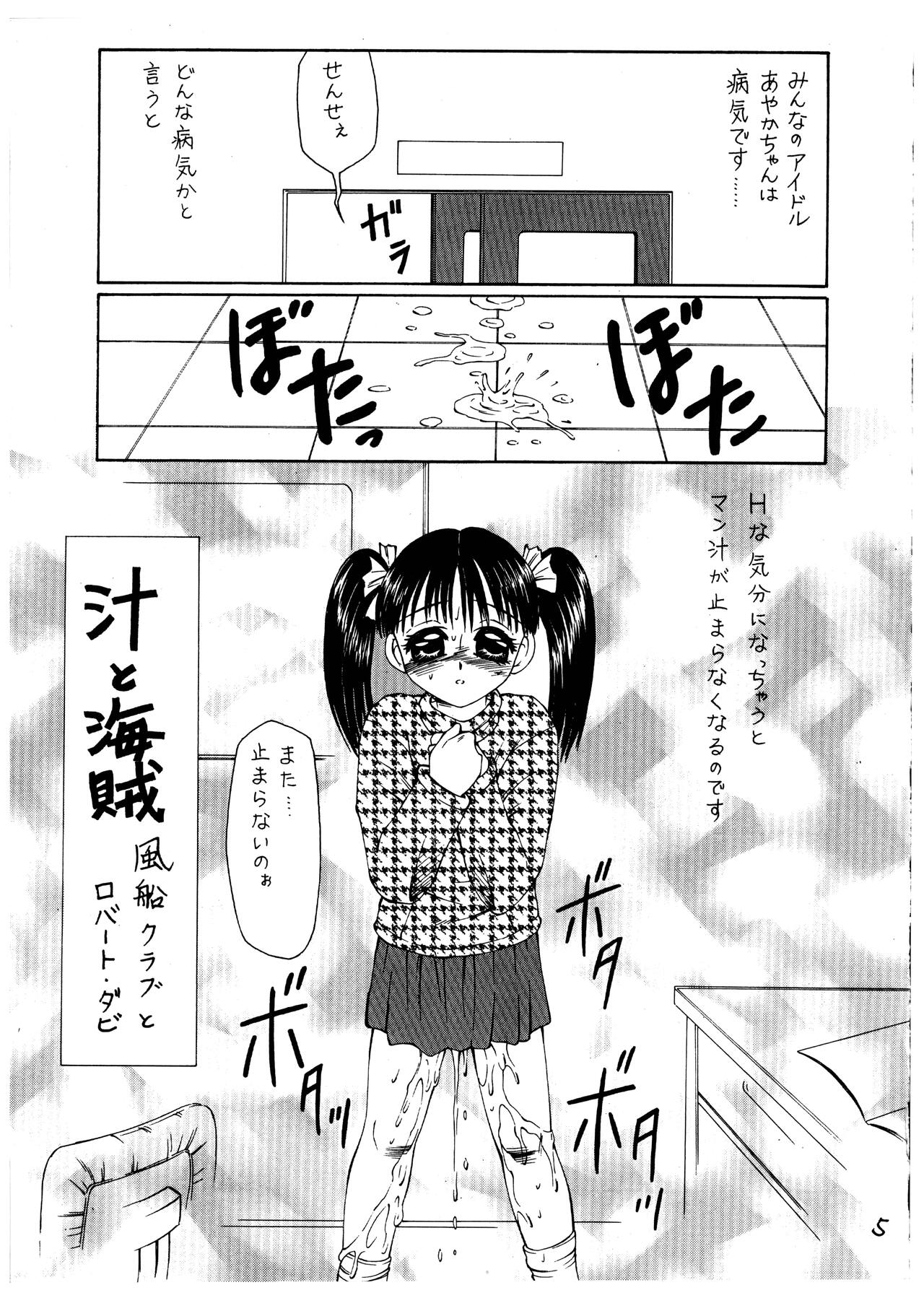 Momo-an Vol. 1 page 5 full