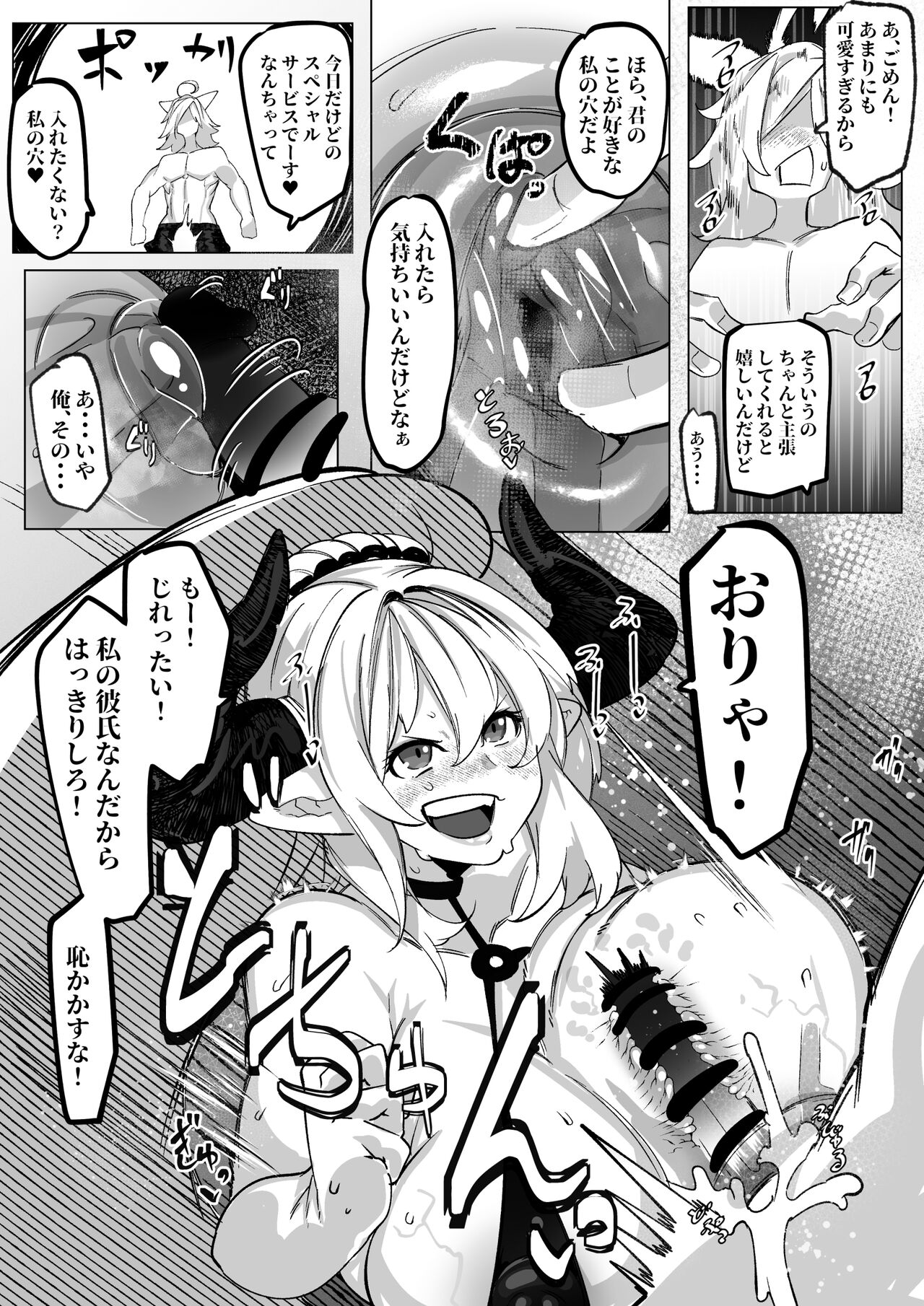 アリーザとおっぱいでイチャラブする話 page 4 full