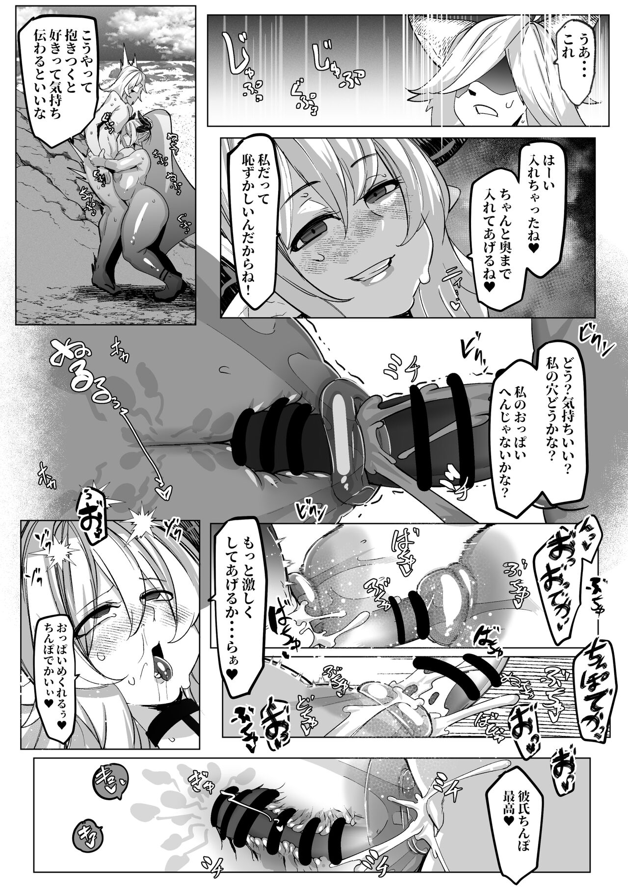 アリーザとおっぱいでイチャラブする話 page 5 full